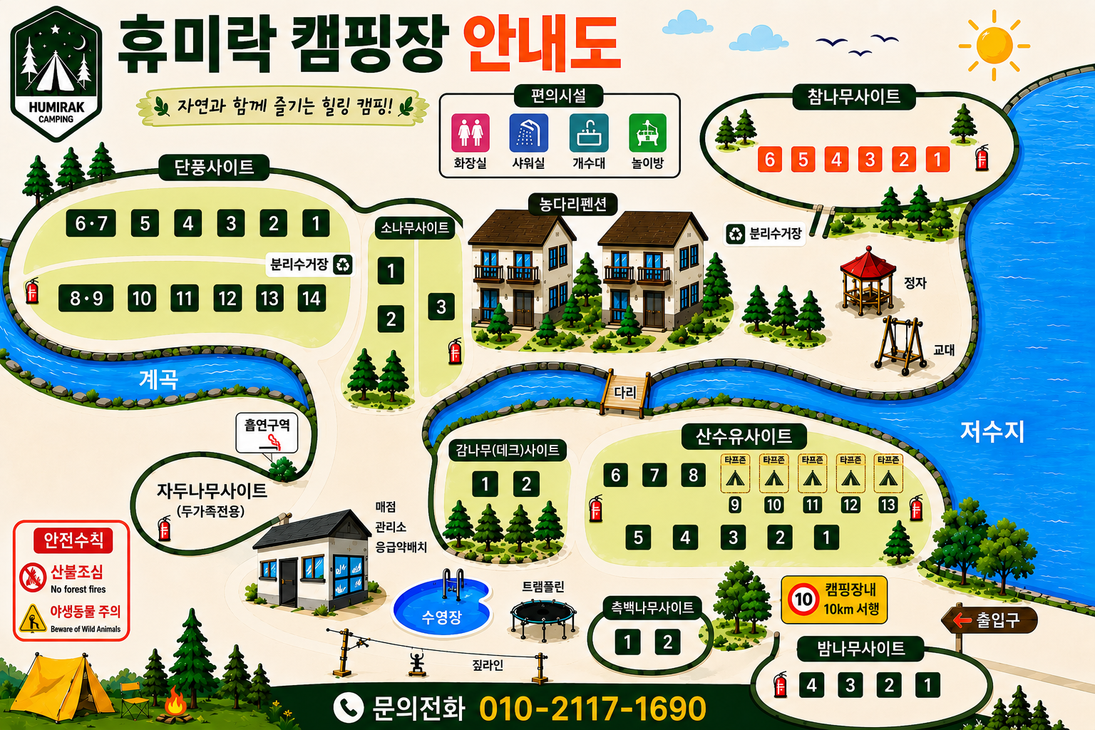 진천명품휴미락캠핑장 이미지