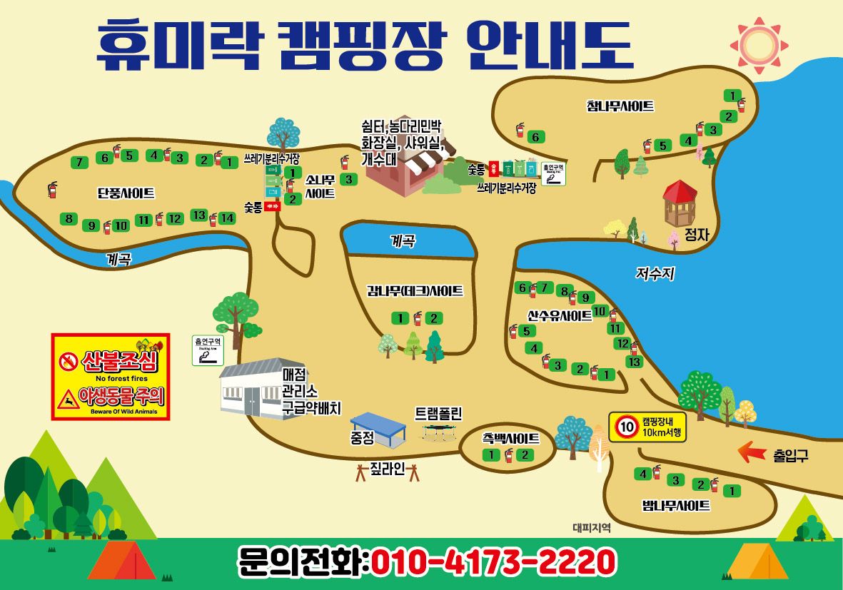 진천명품휴미락캠핑장 이미지