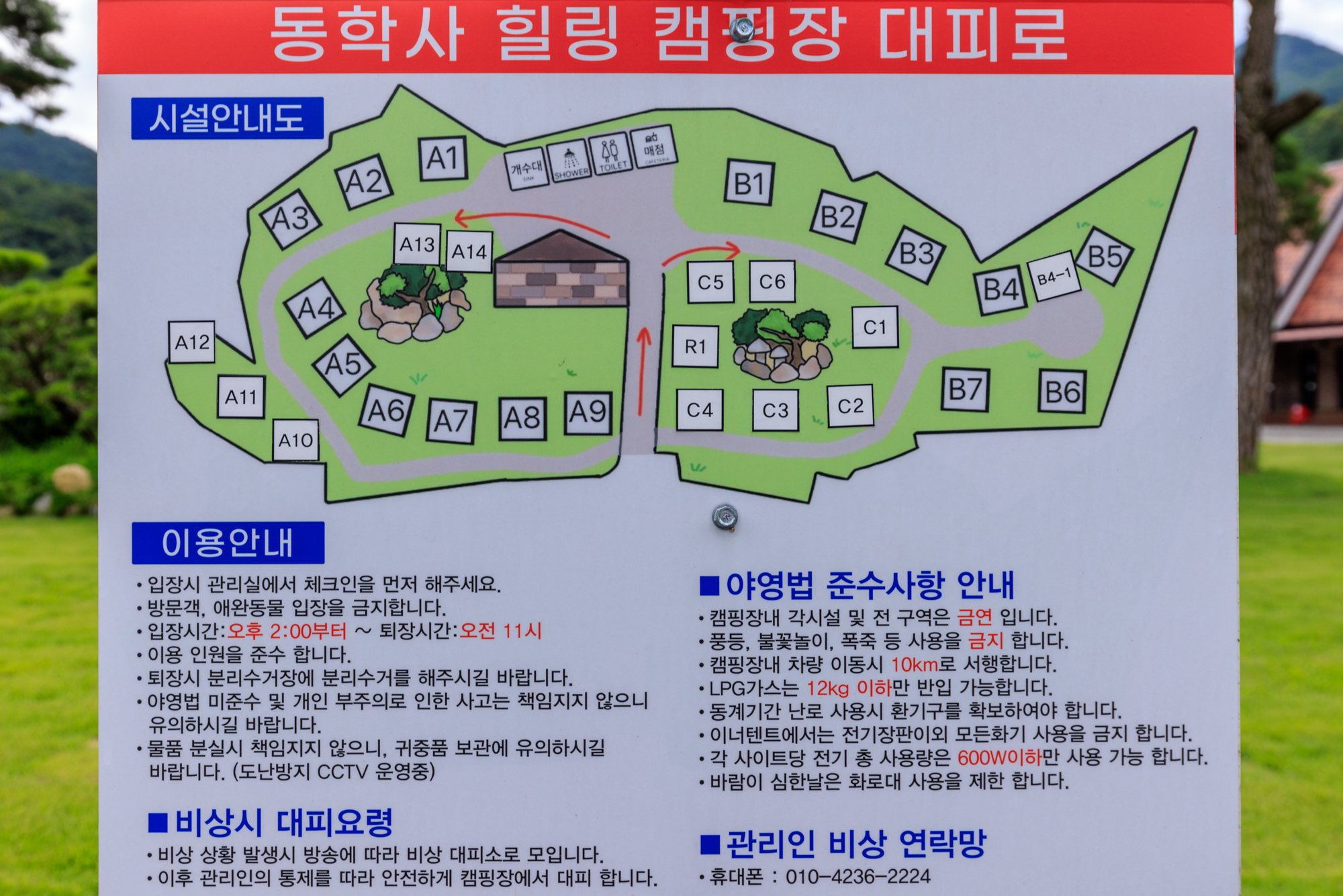공주 동학사힐링캠핑장 6