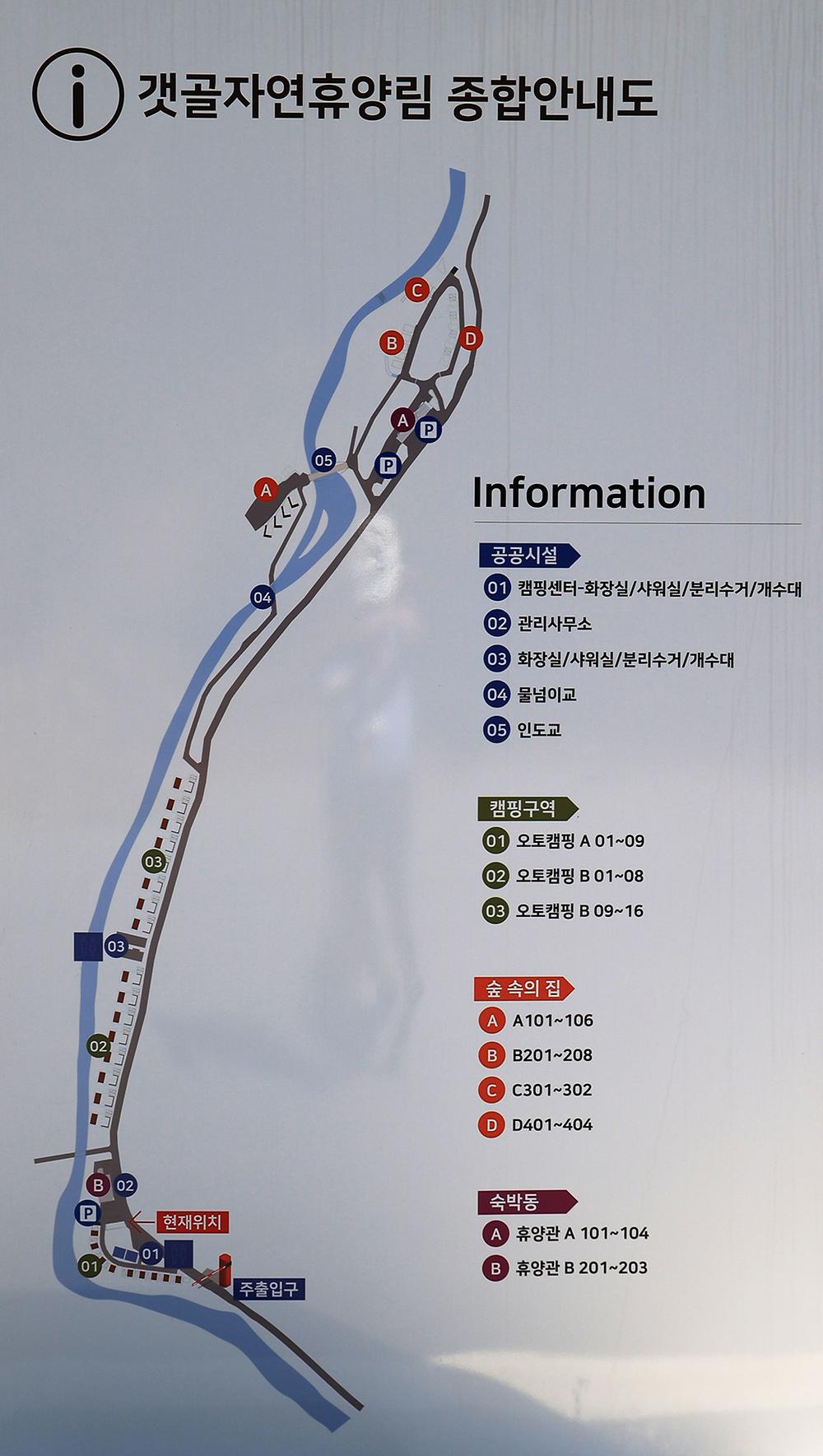 갯골자연휴양림 야영장