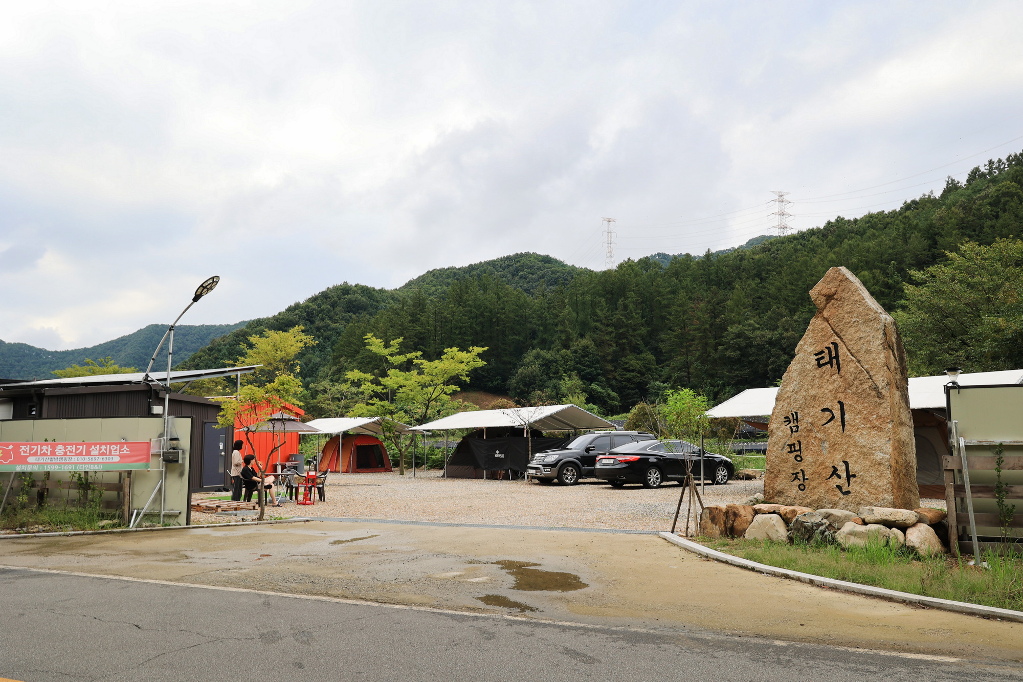 횡성 태기산 별밤 캠핑장 19번째 이미지