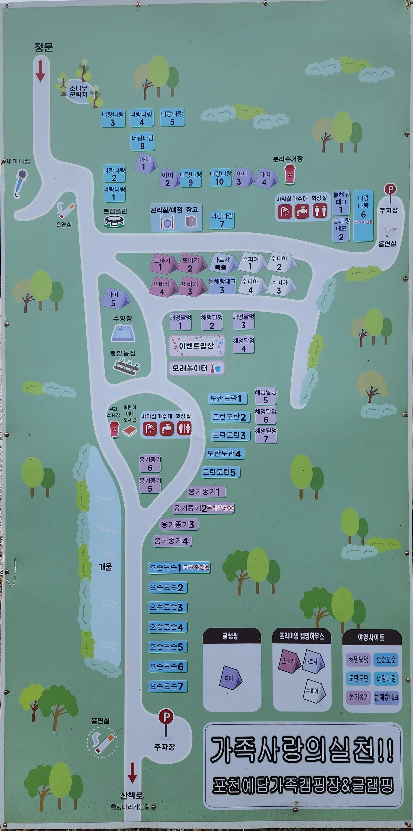 예담가족캠핑장 1번째 이미지