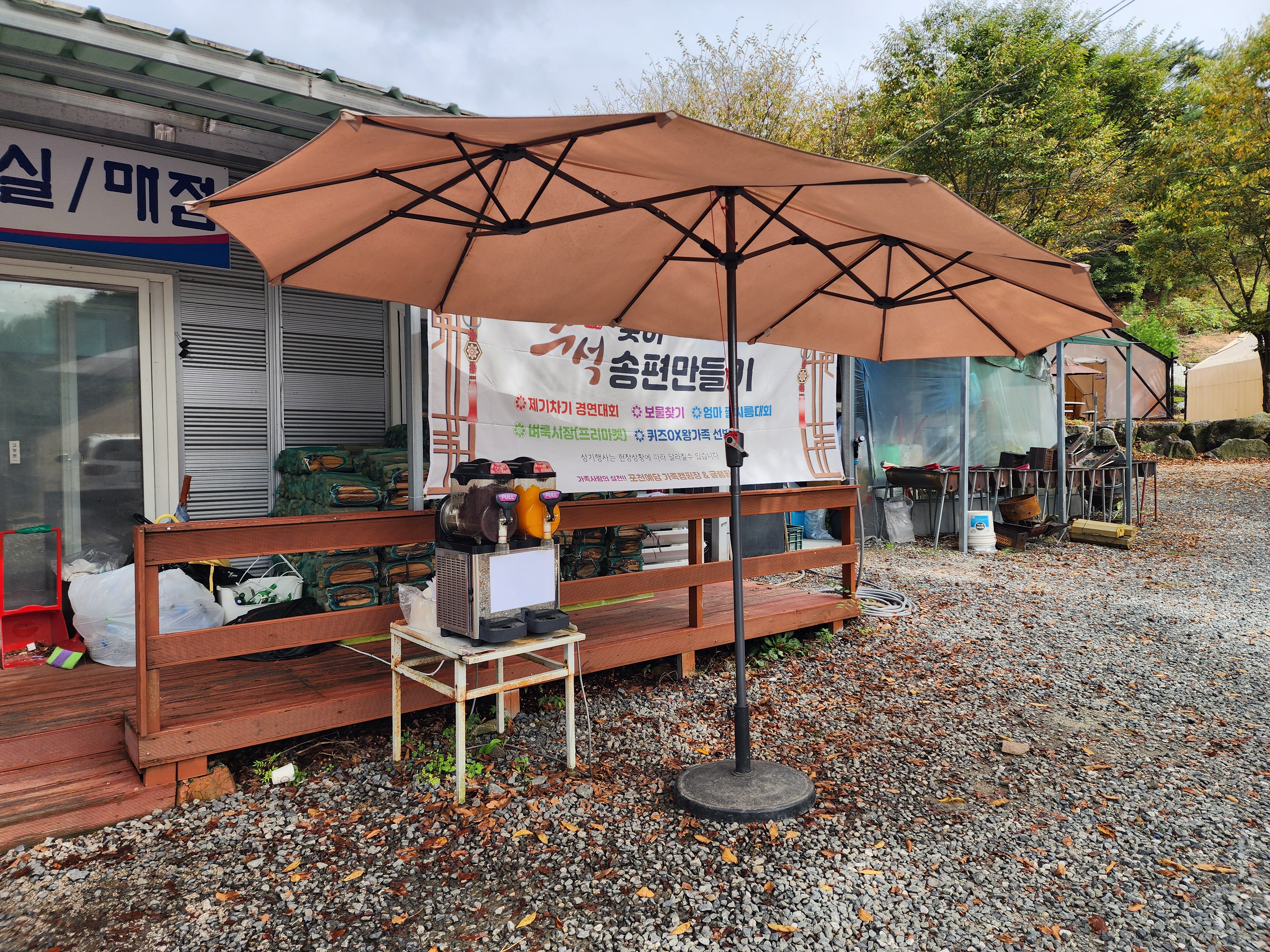 예담가족캠핑장 26번째 이미지