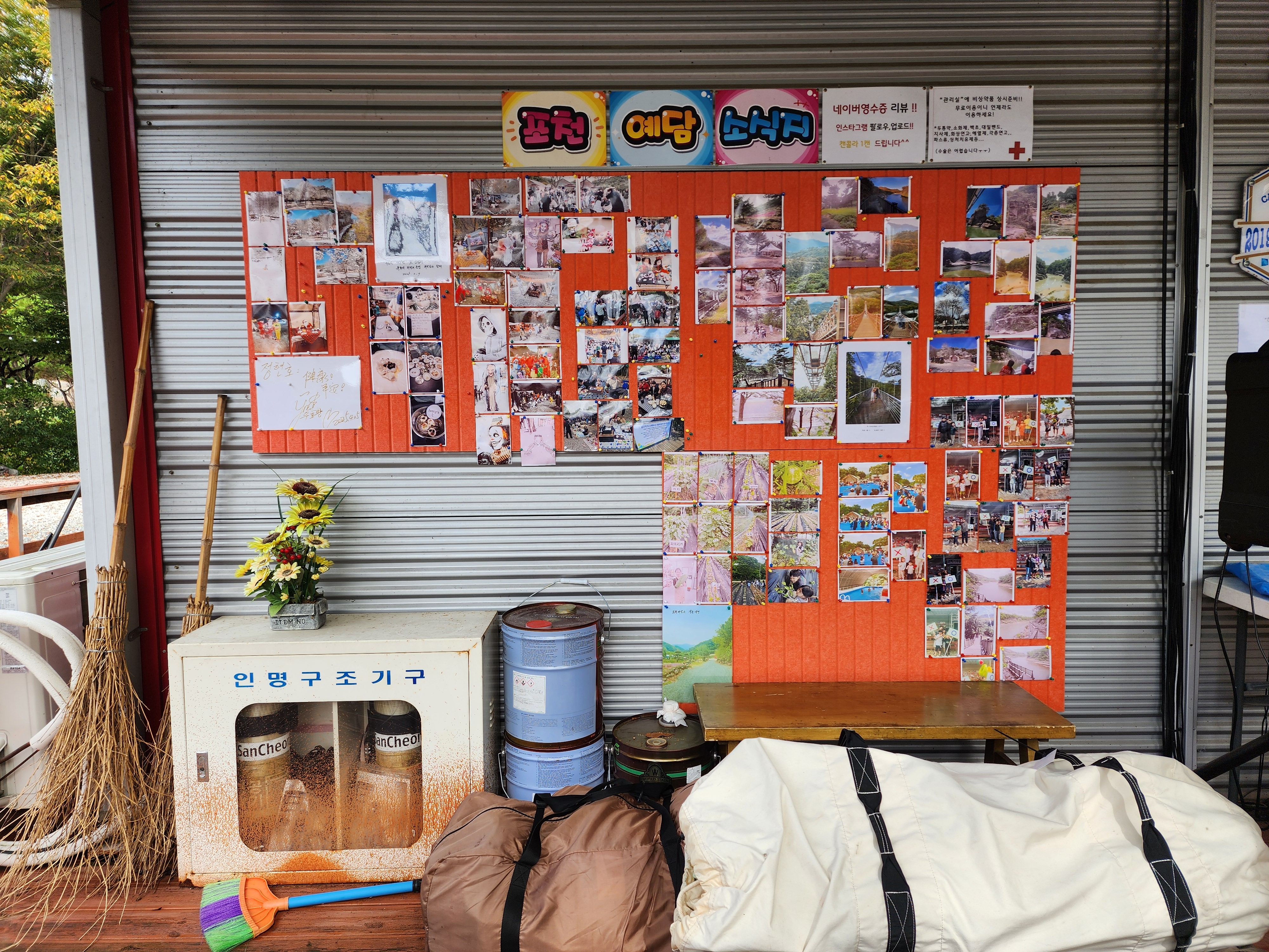 예담가족캠핑장 40번째 이미지