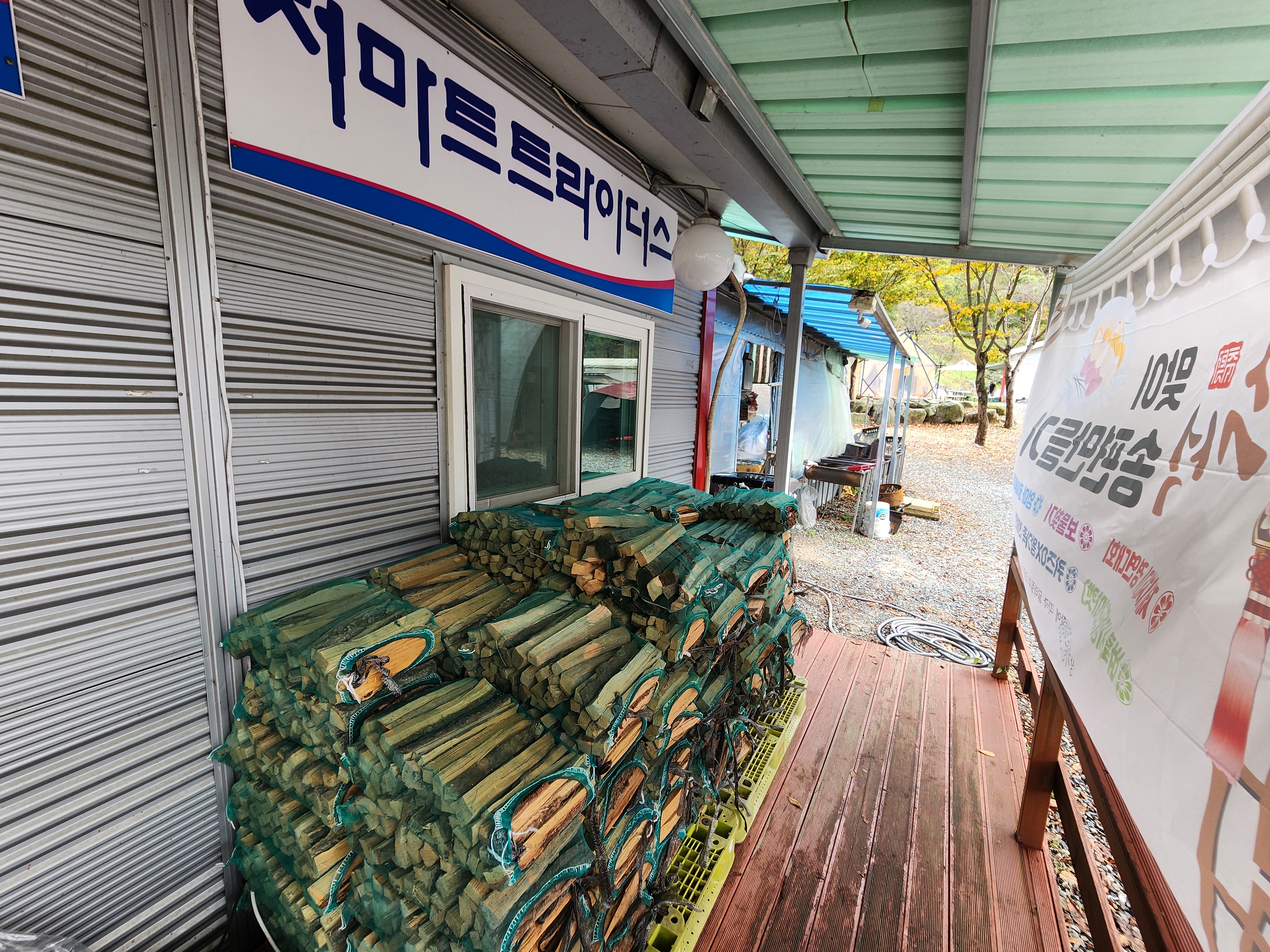 예담가족캠핑장 10번째 이미지