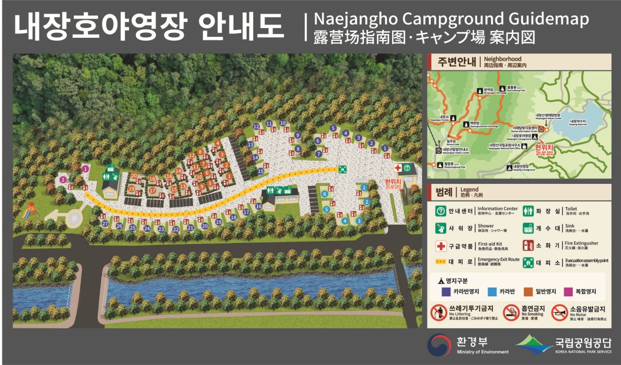내장산국립공원 내장호야영장 1번째 이미지