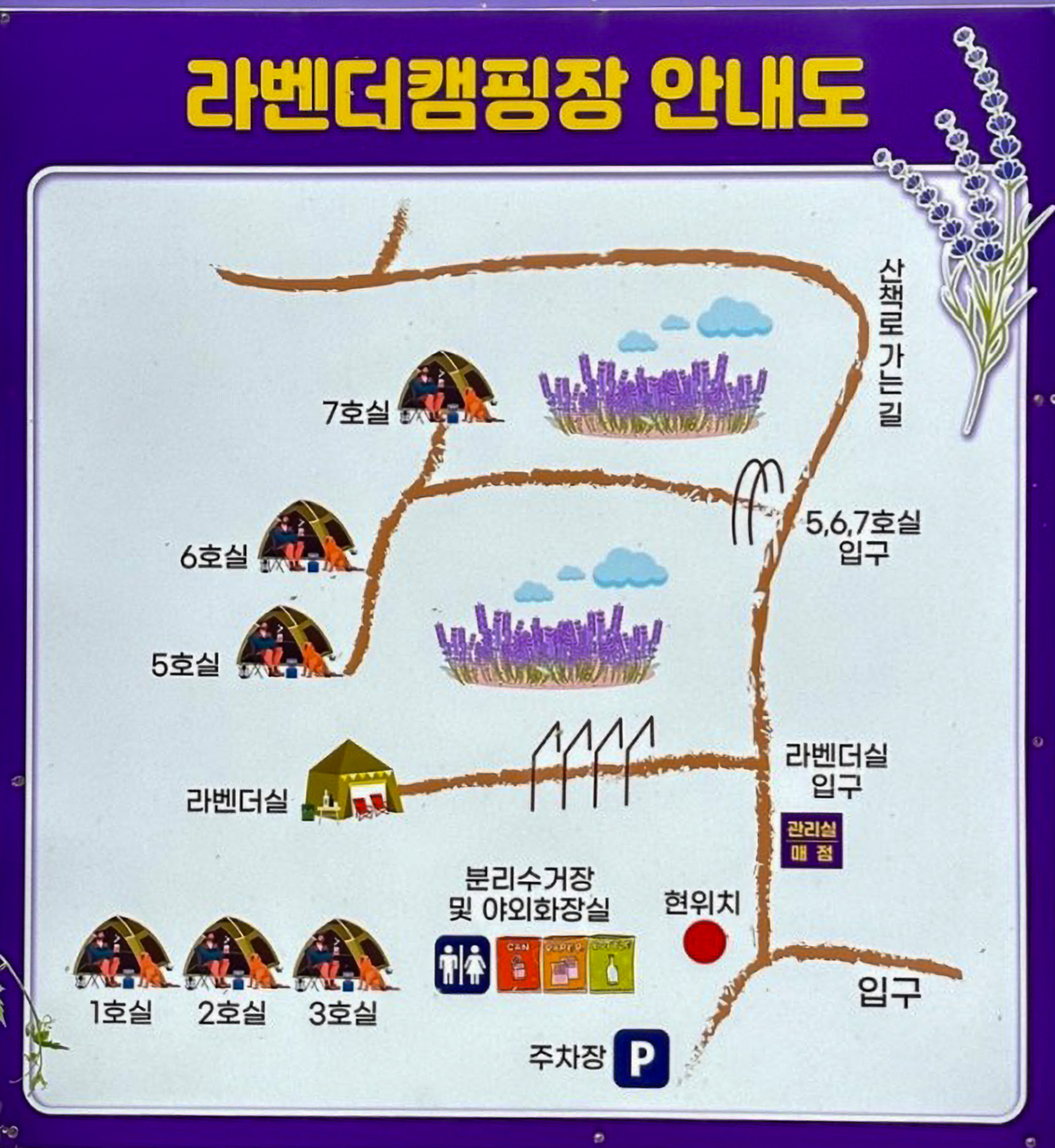 화순정원글램핑관광농원 이미지