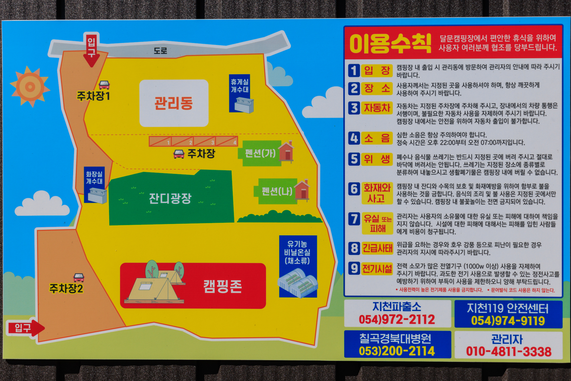 달문관광 농원 이미지