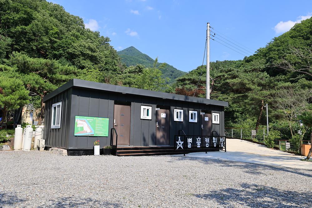 별숲캠핑장