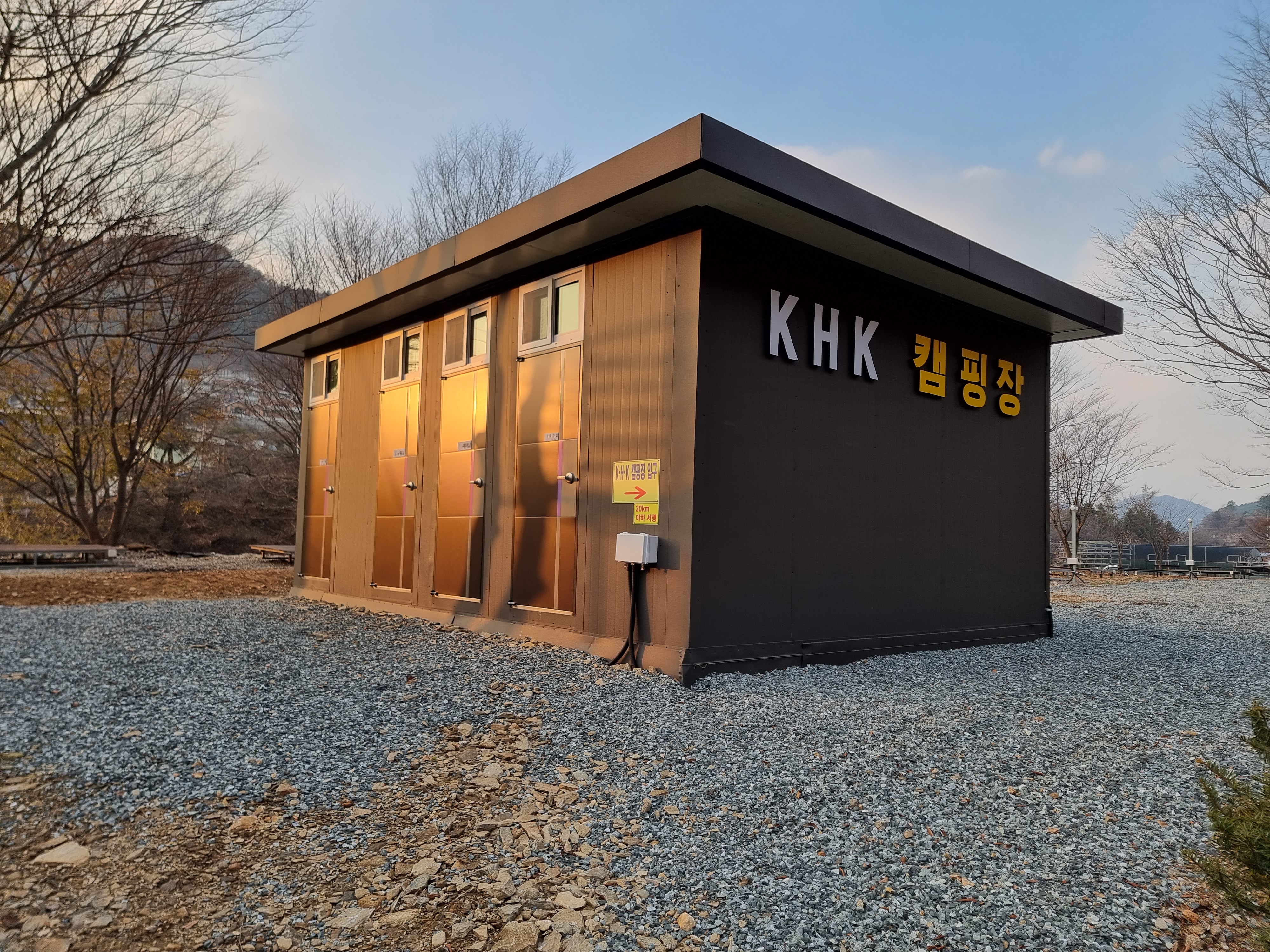 홍천 KHK 캠핑장 4