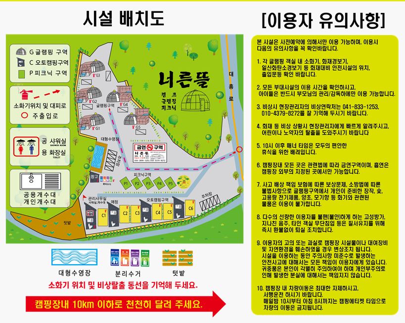 부여 너른뜰캠핑장 9
