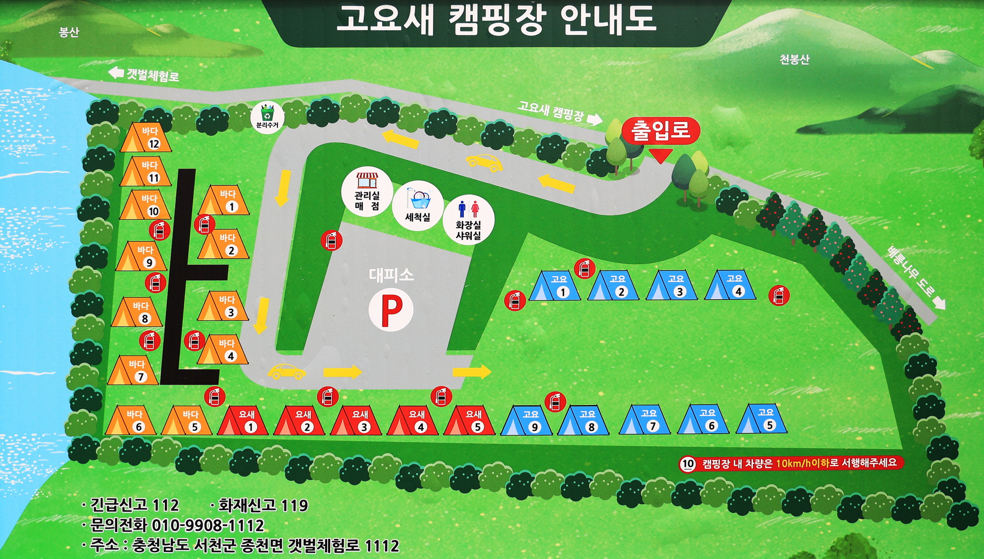 서천 고요새 캠핑장 2