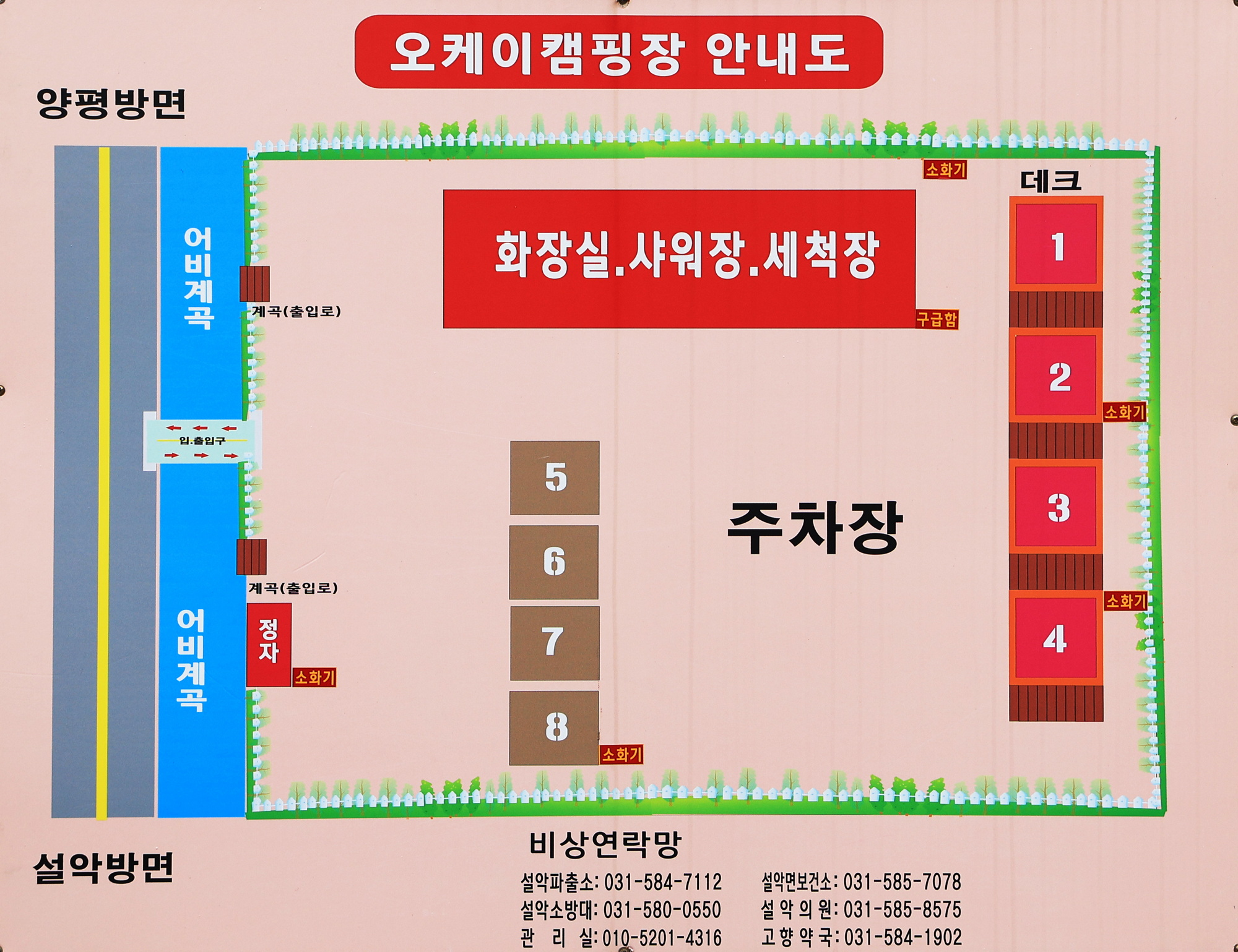 가평 오케이캠핑장 2