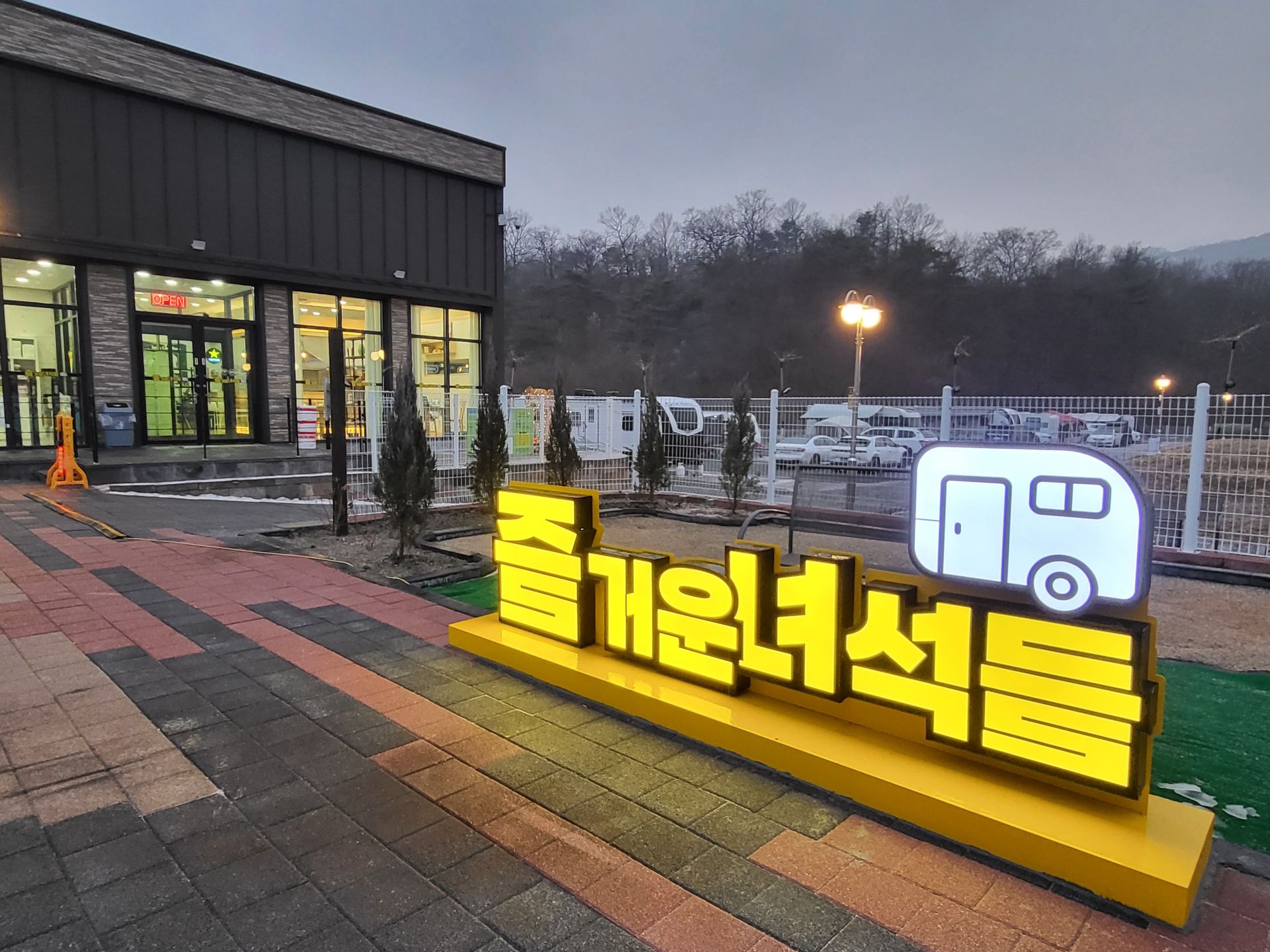 즐거운녀석들 이미지