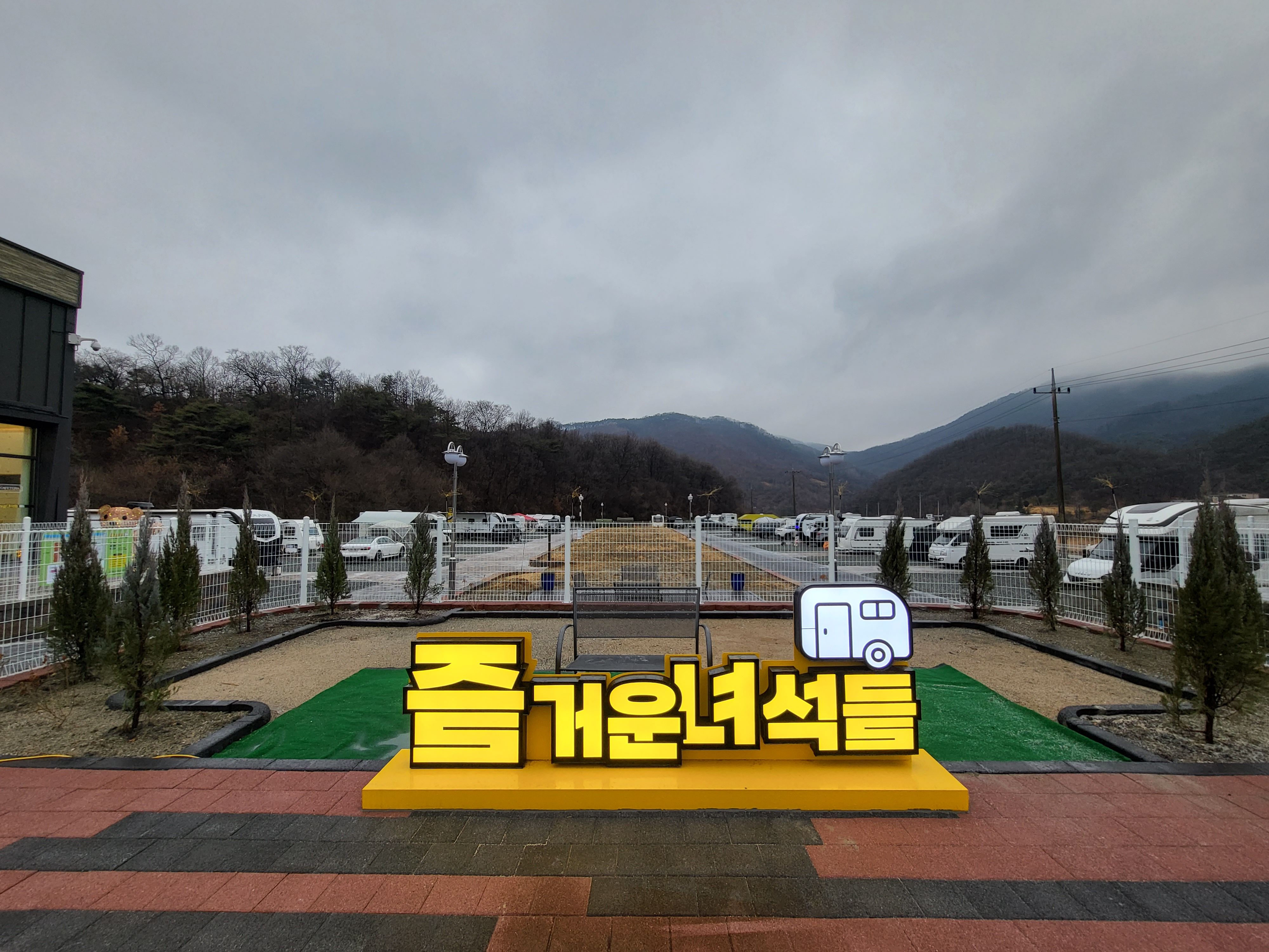 괴산 즐거운녀석들 3