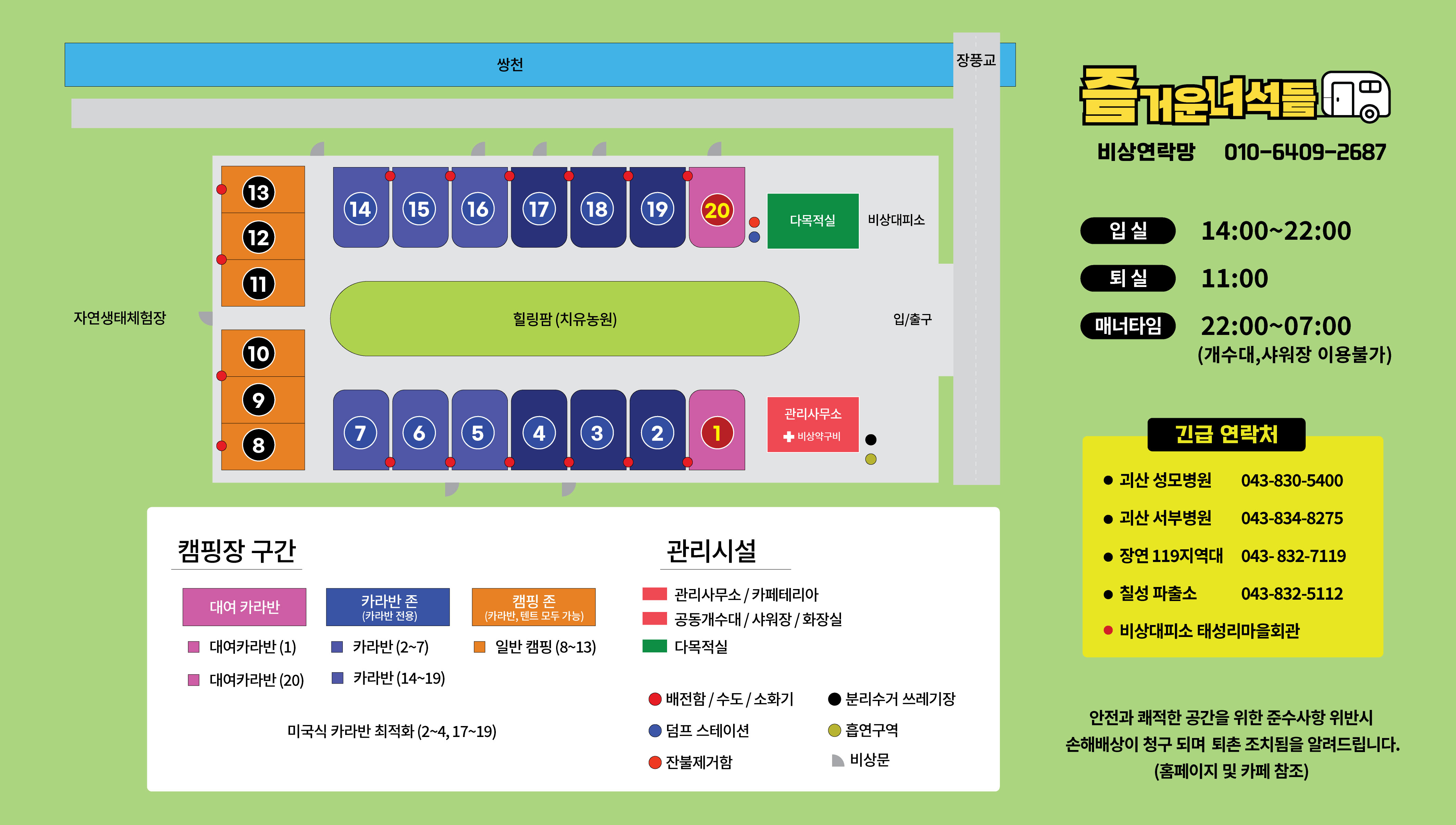 괴산 즐거운녀석들 2