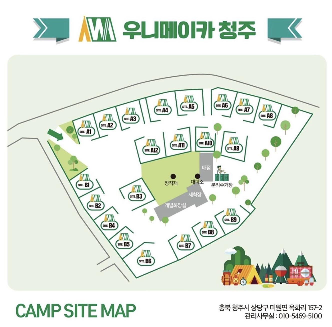 우니메이카 청주점 6
