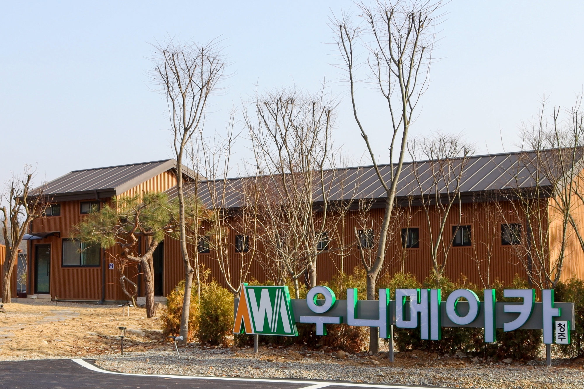 우니메이카 청주점 3