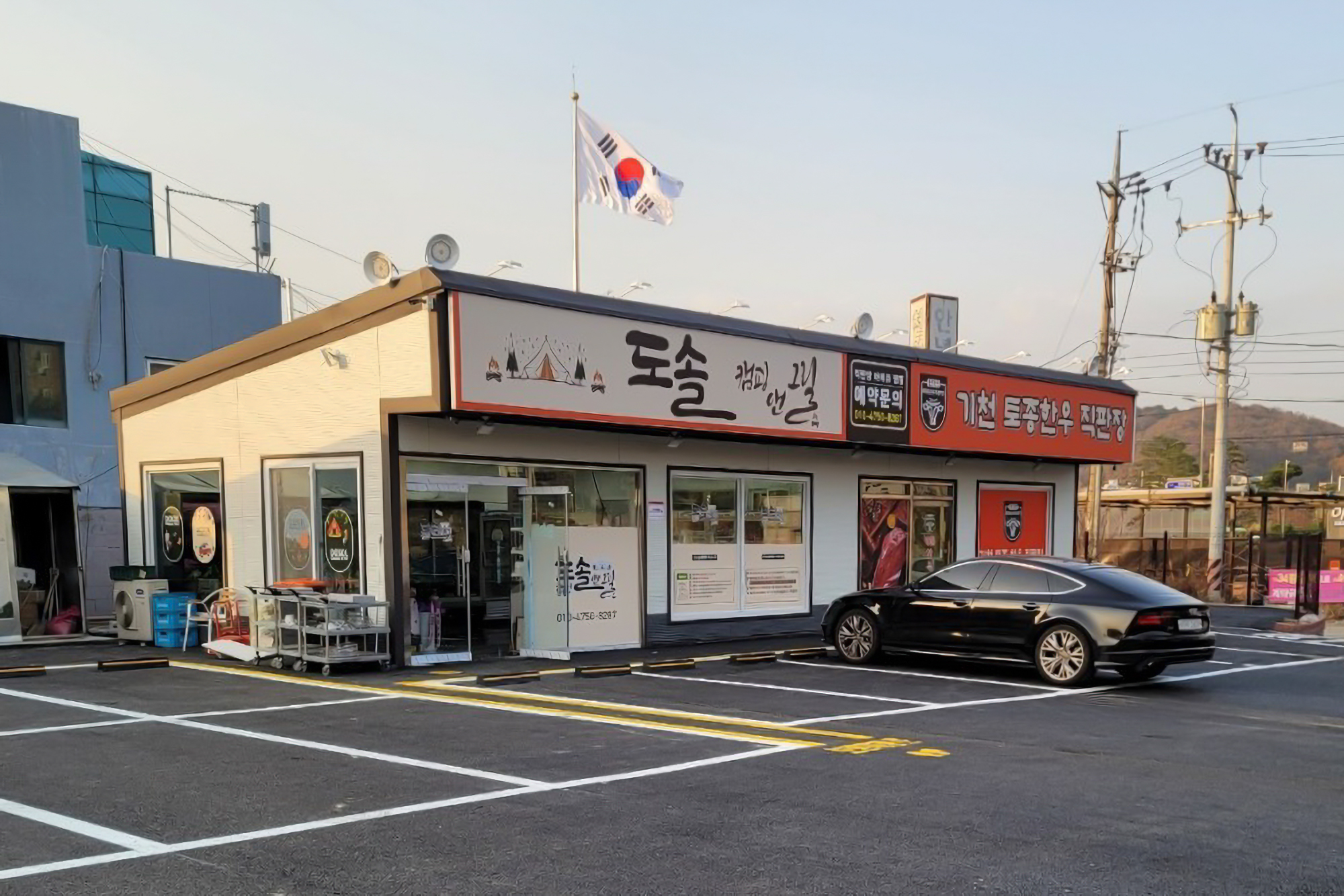 천안 도솔 캠핑 & 그릴 4