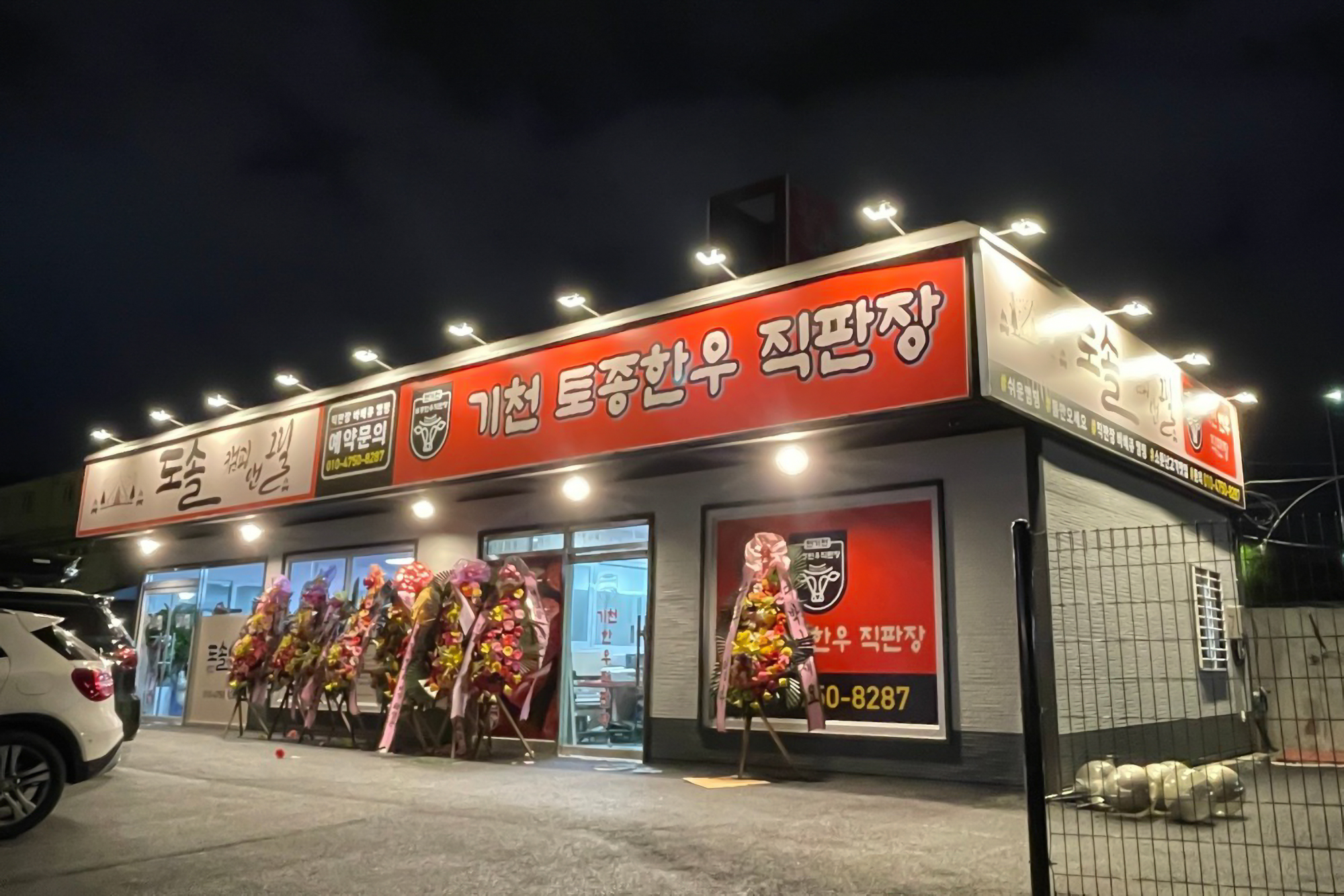 천안 도솔 캠핑 & 그릴 6