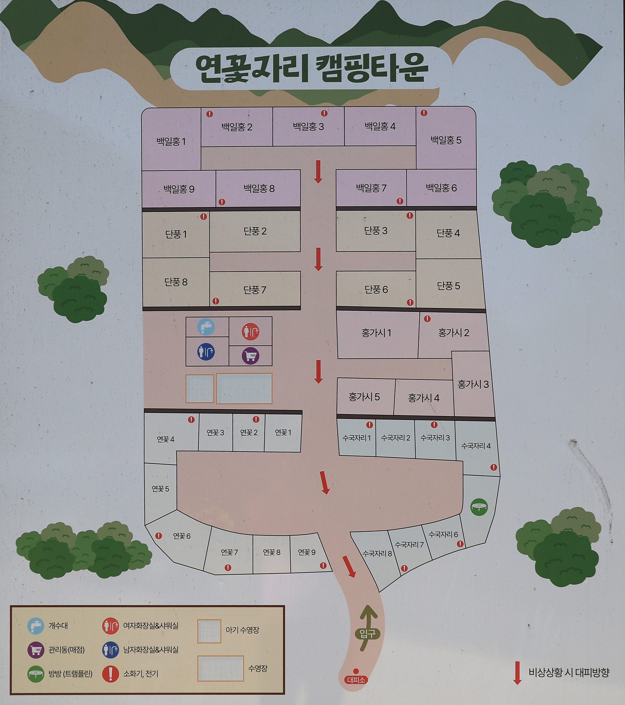 진주 연꽃자리캠핑타운 2