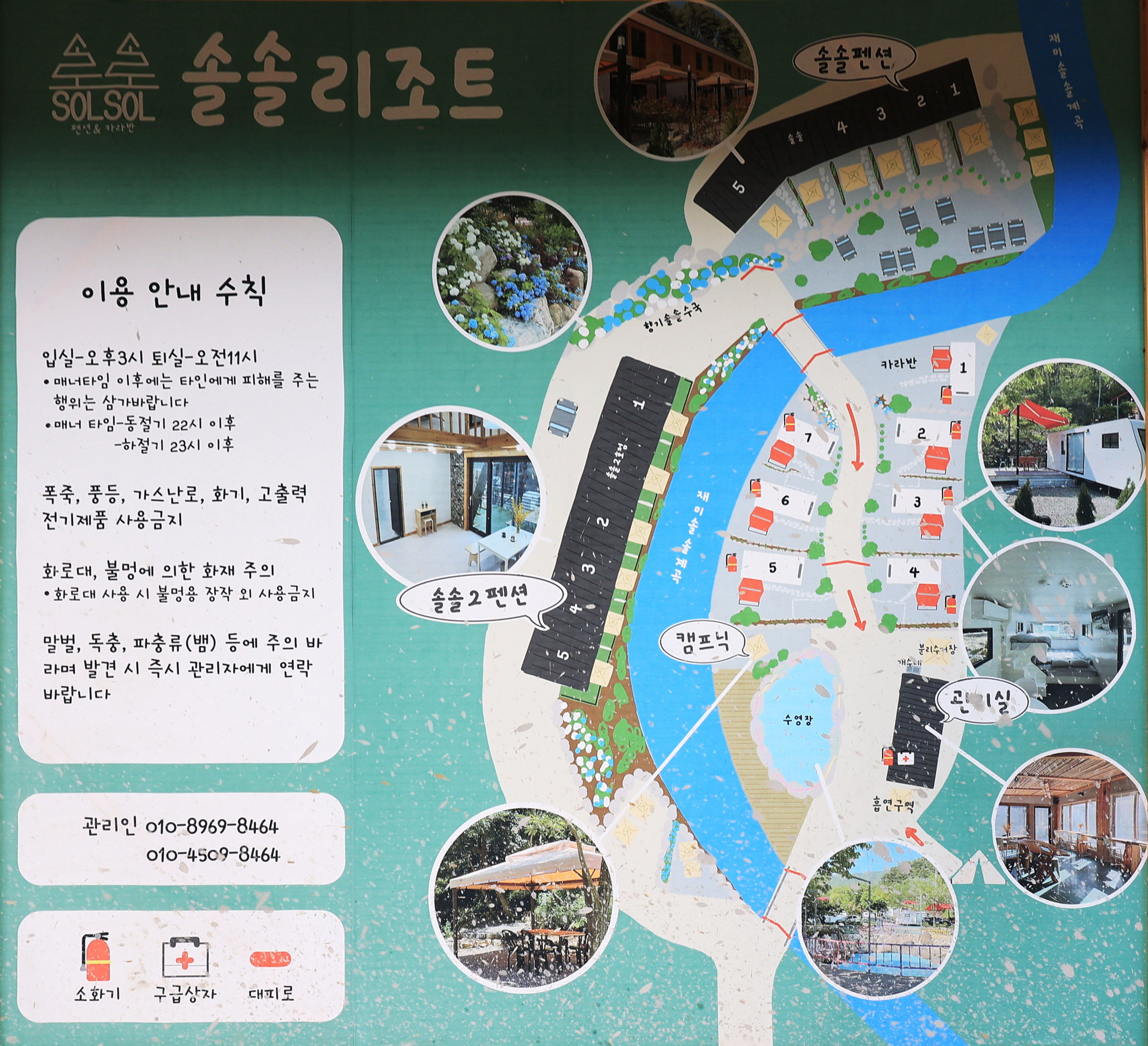 합천 솔솔리조트 2