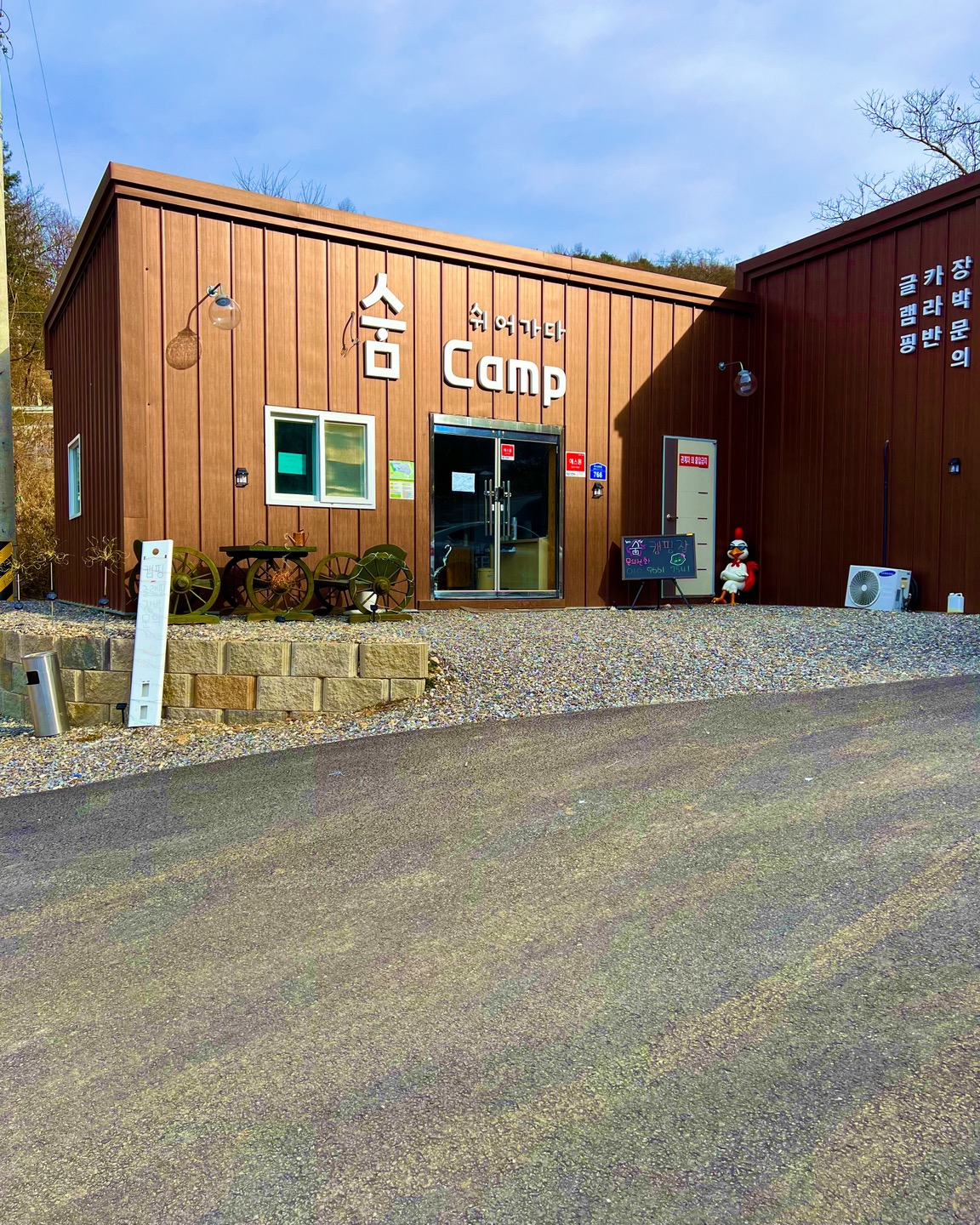 가평캠핑장숨캠핑장 이미지