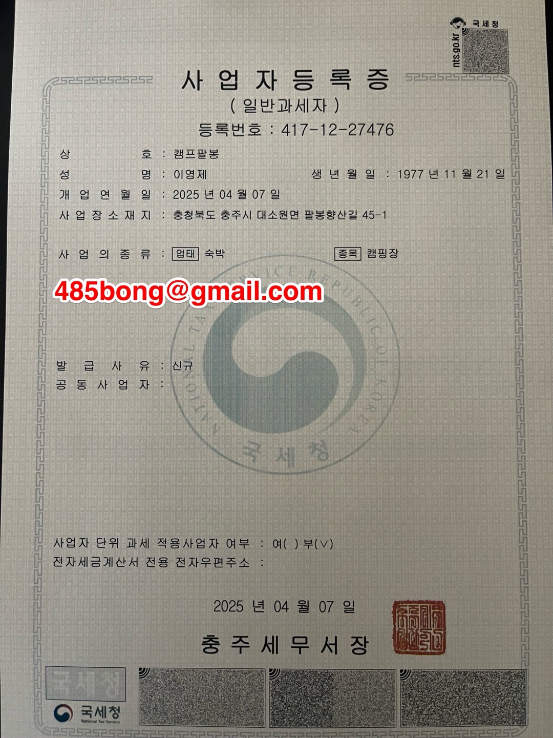 캠프팔봉 14번째 이미지