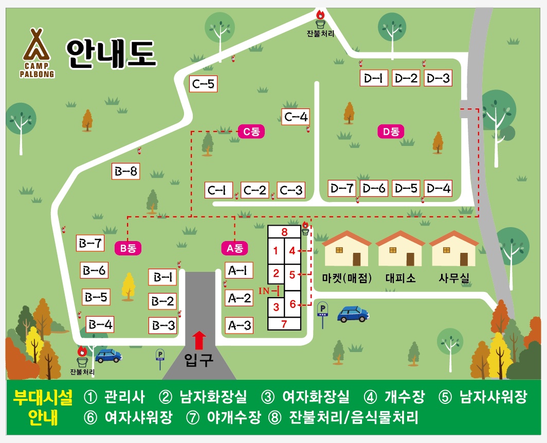 충주 캠프팔봉 5