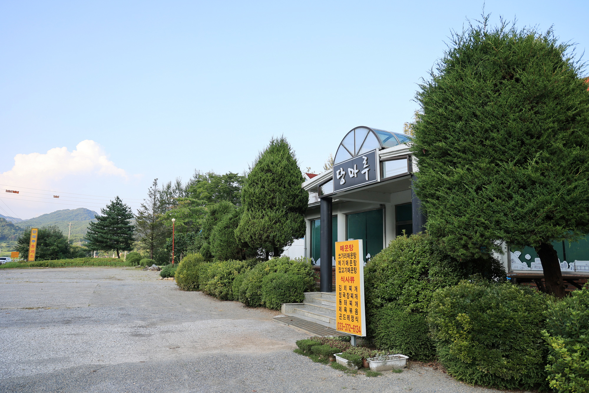 당마루관광농원캠핑장 이미지