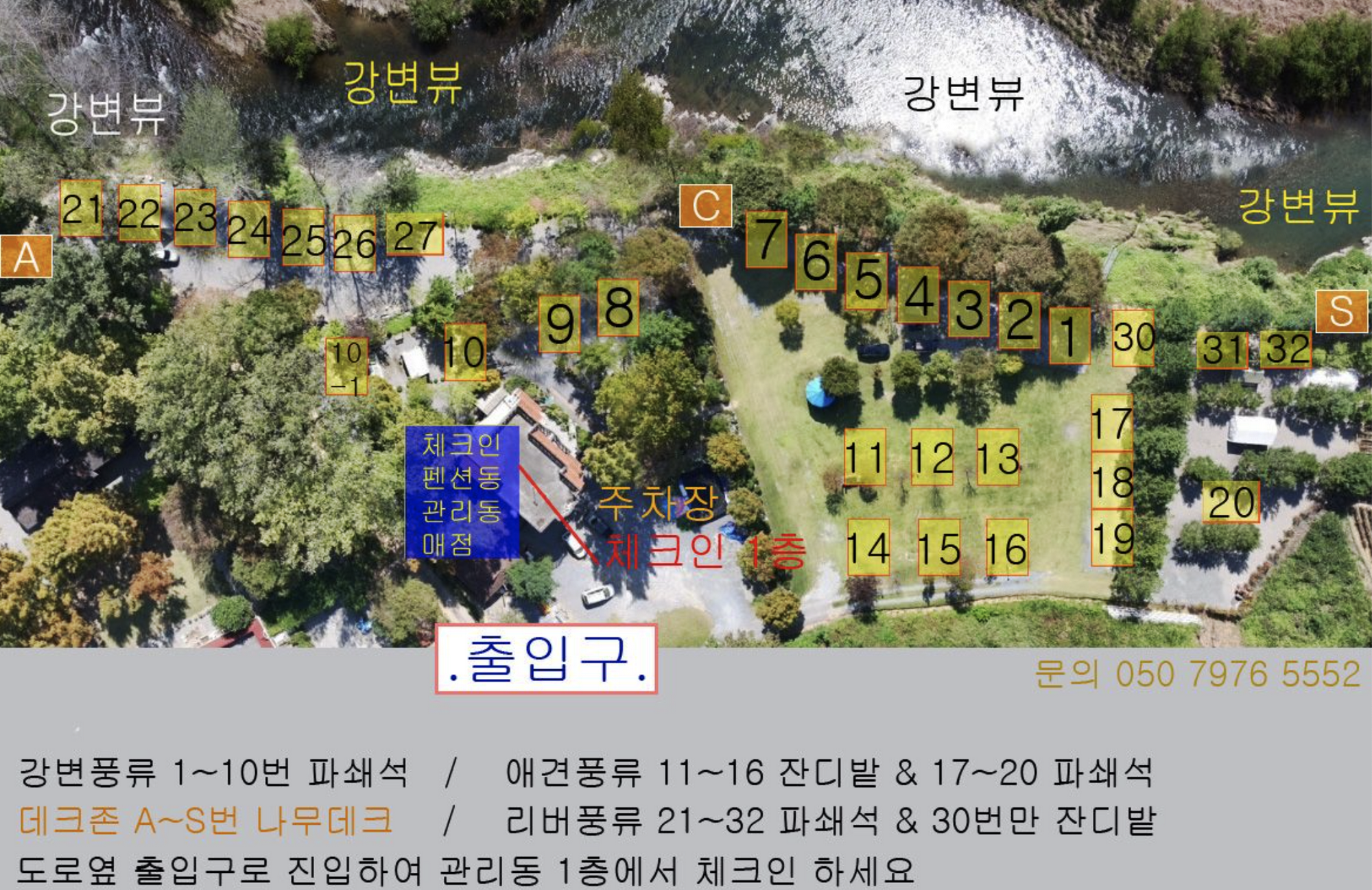 영월 당마루관광농원캠핑장 2