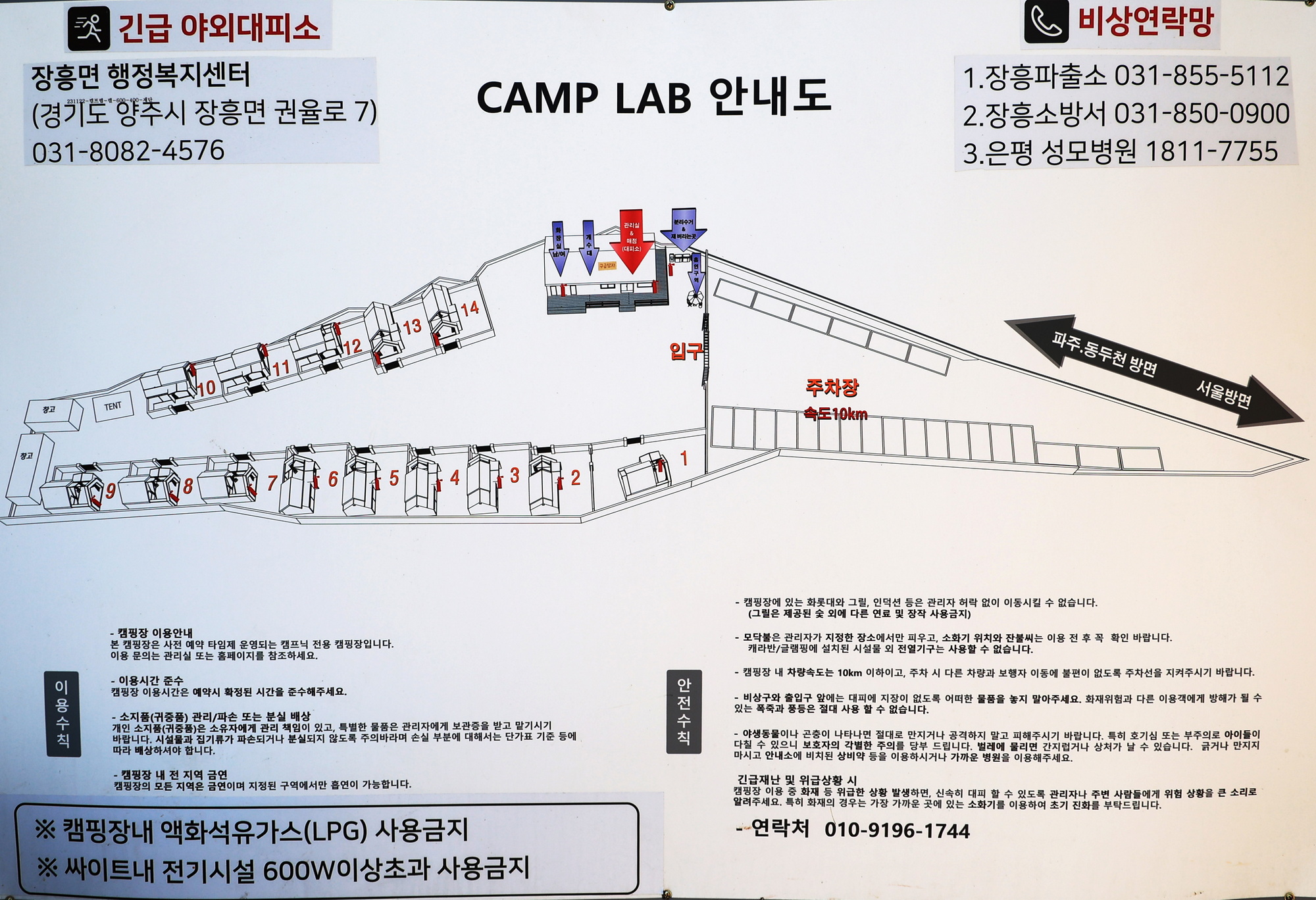 양주 캠프랩 당일치기바베큐장 2