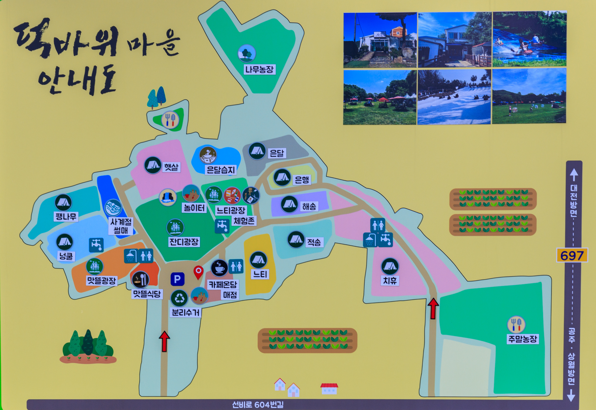 논산 치휴관광농원 야영장 6