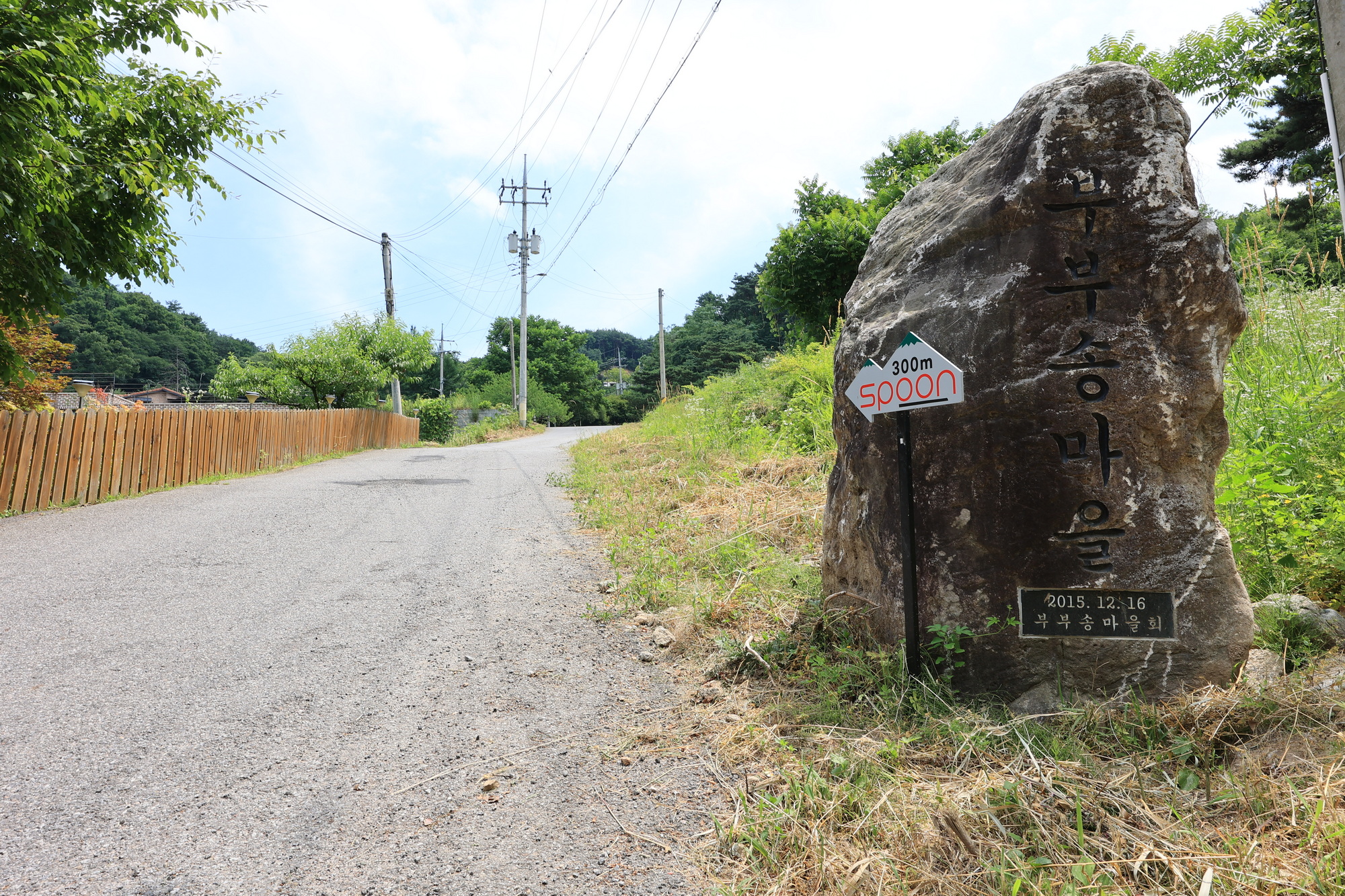 스푼 글램핑 카라반 이미지