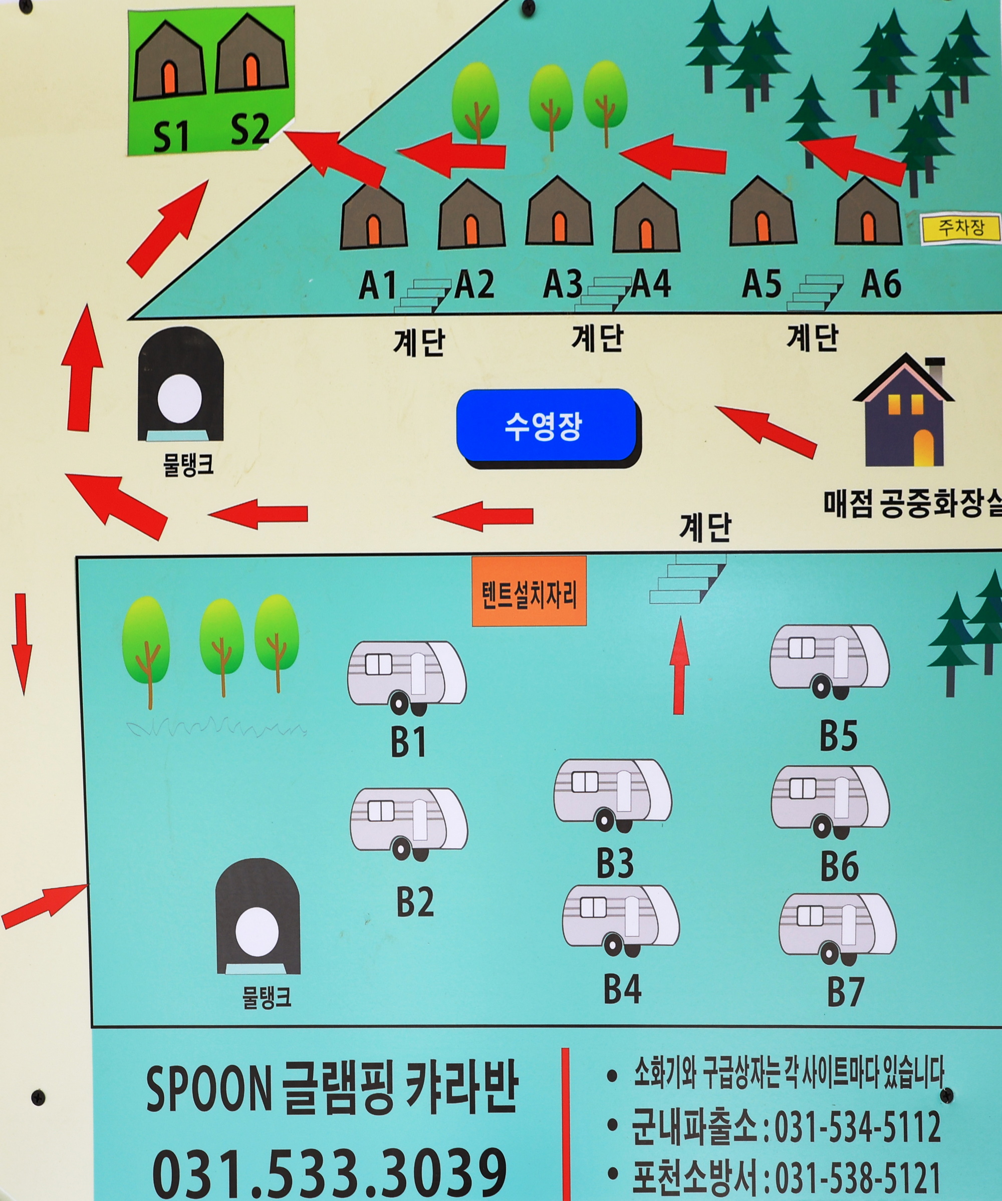 포천 스푼 글램핑 카라반 2