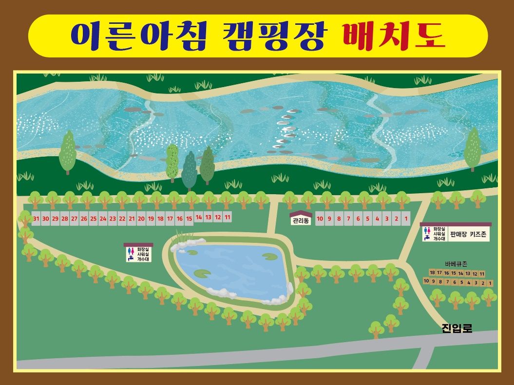 충주 이른아침 캠핑장 8