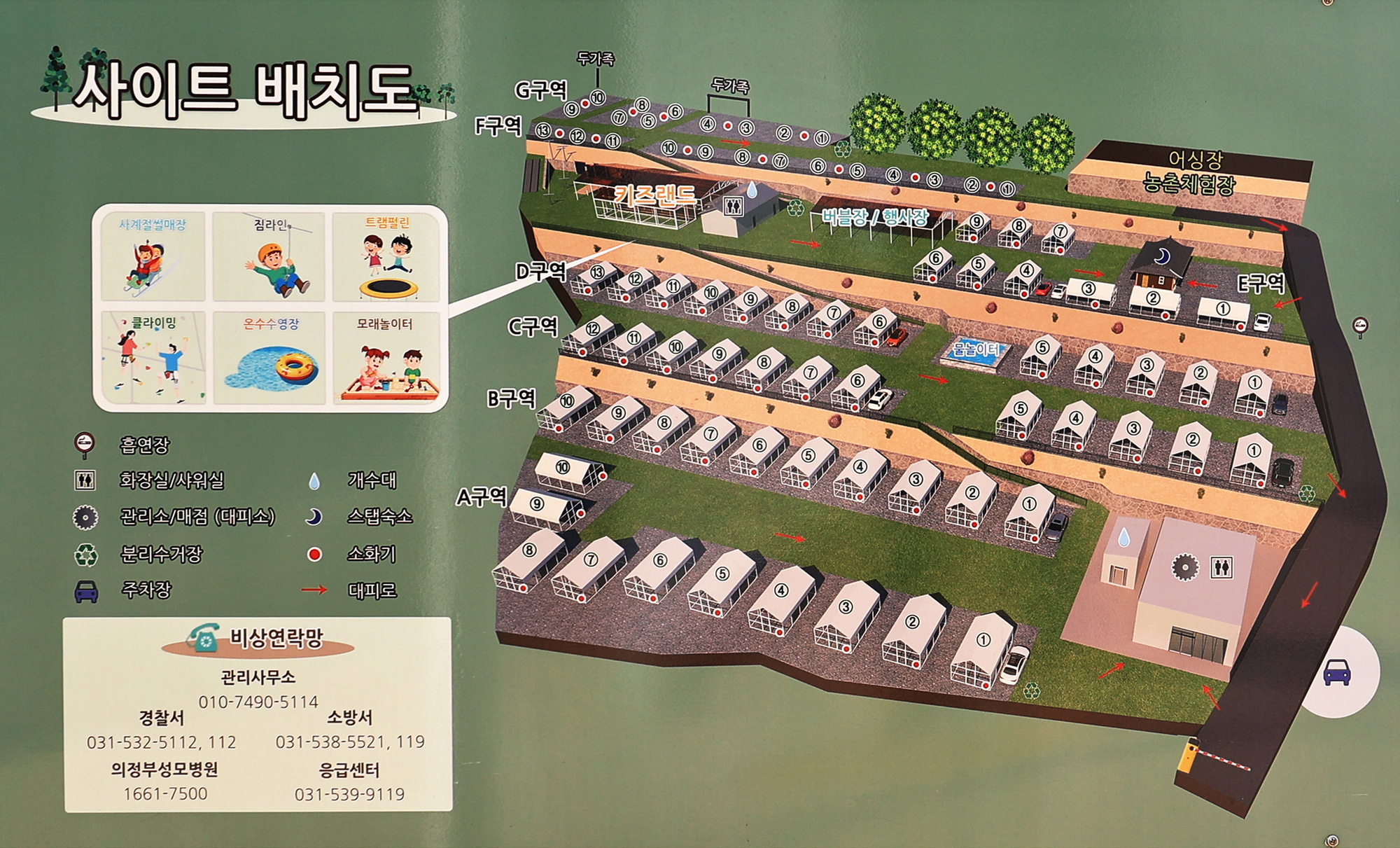 포천 캠프다온 2