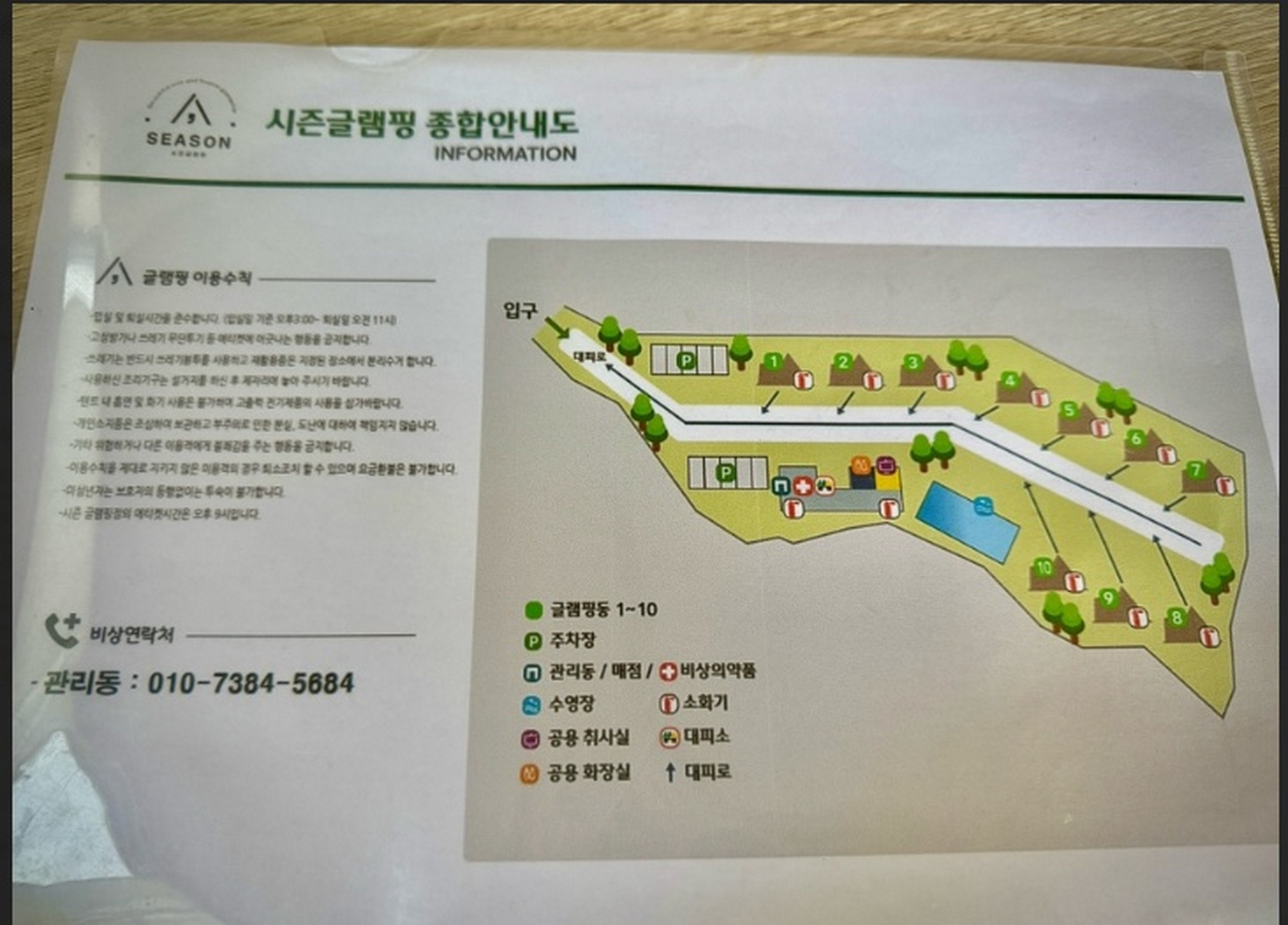 산청 시즌글램핑 2