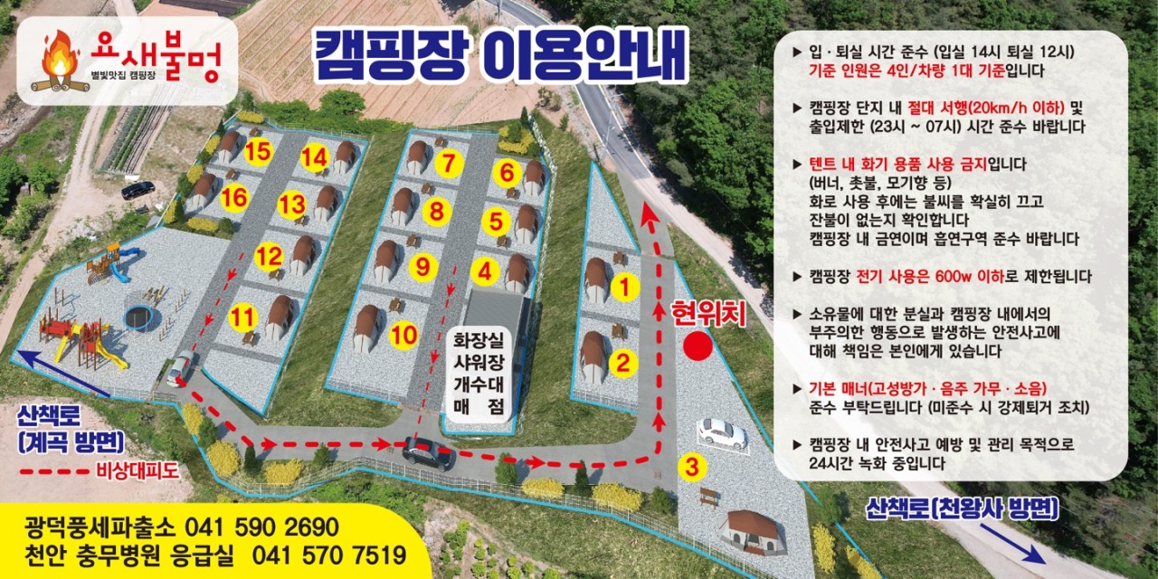 천안 요새불멍 4