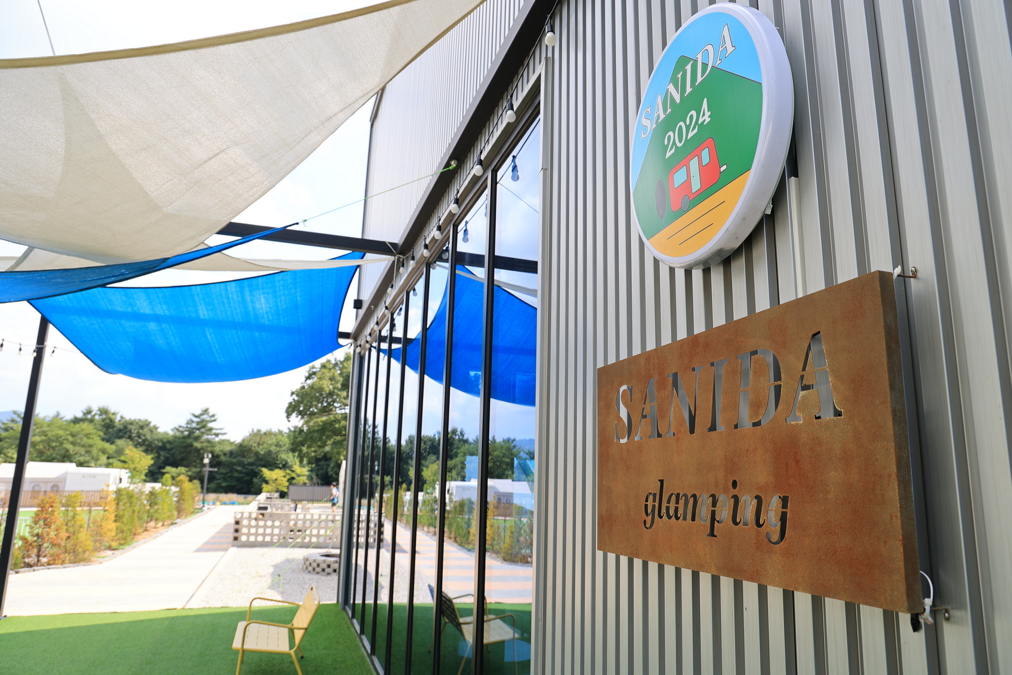 산이다 글램핑 이미지