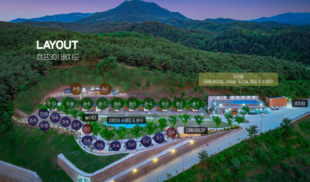 군위 캠프(camp)301 5