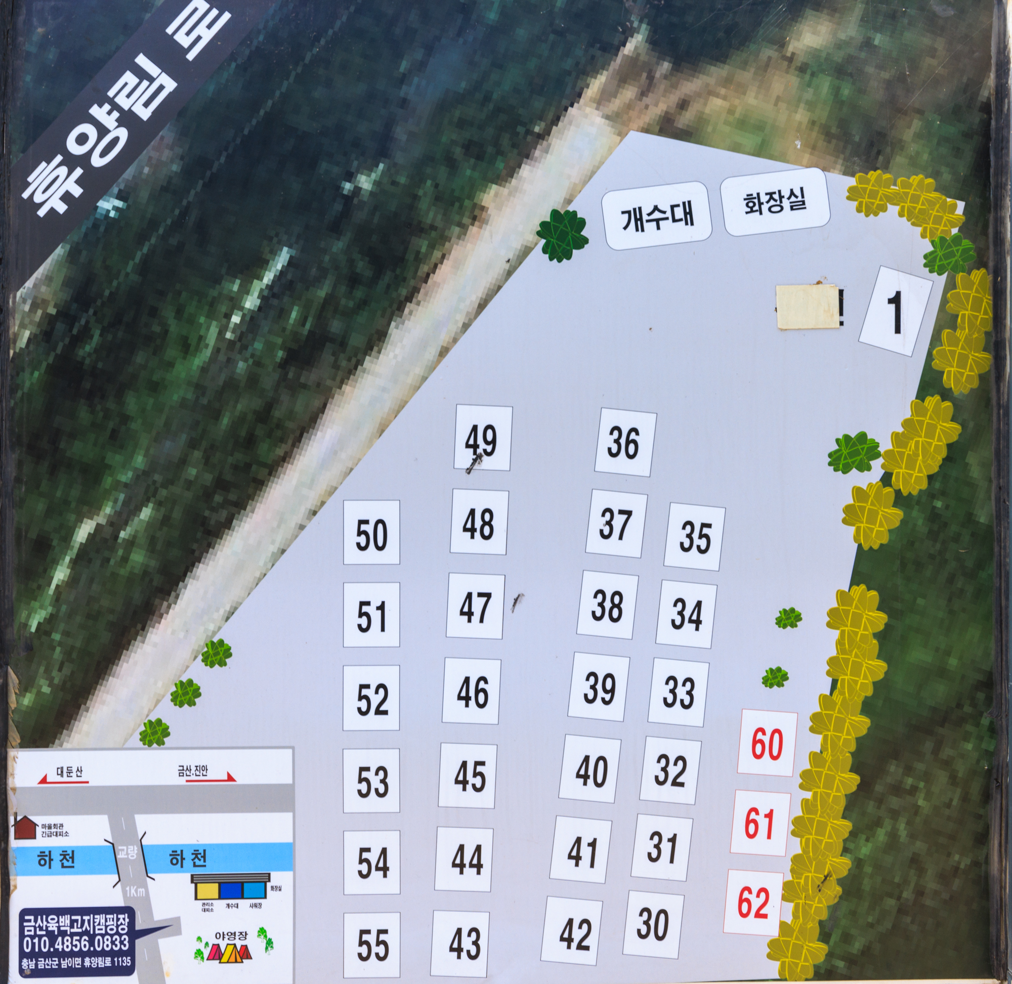 금산 육백캠핑장 5