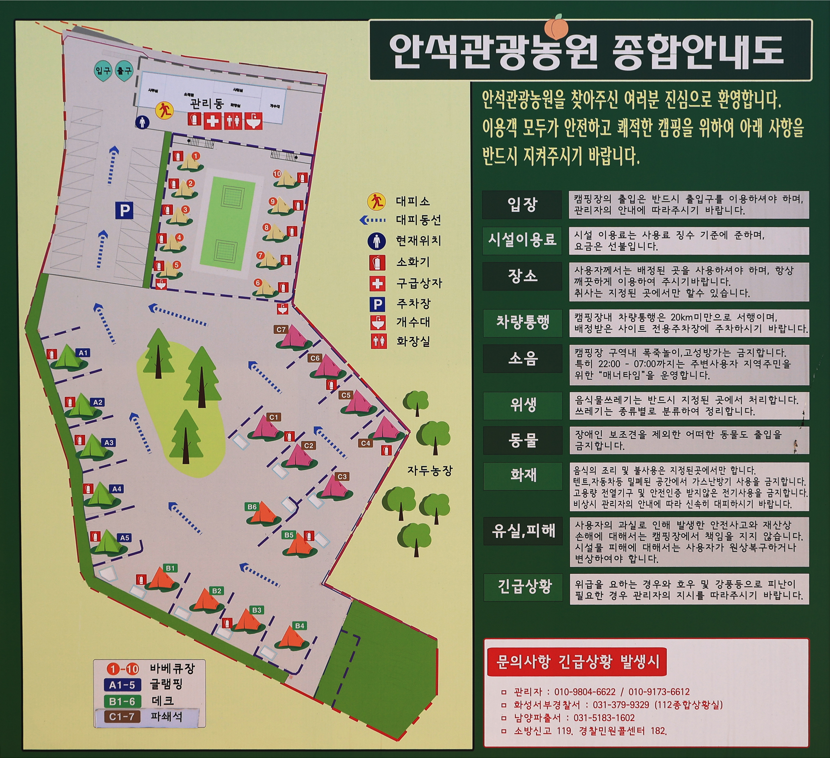안석관광농원 이미지