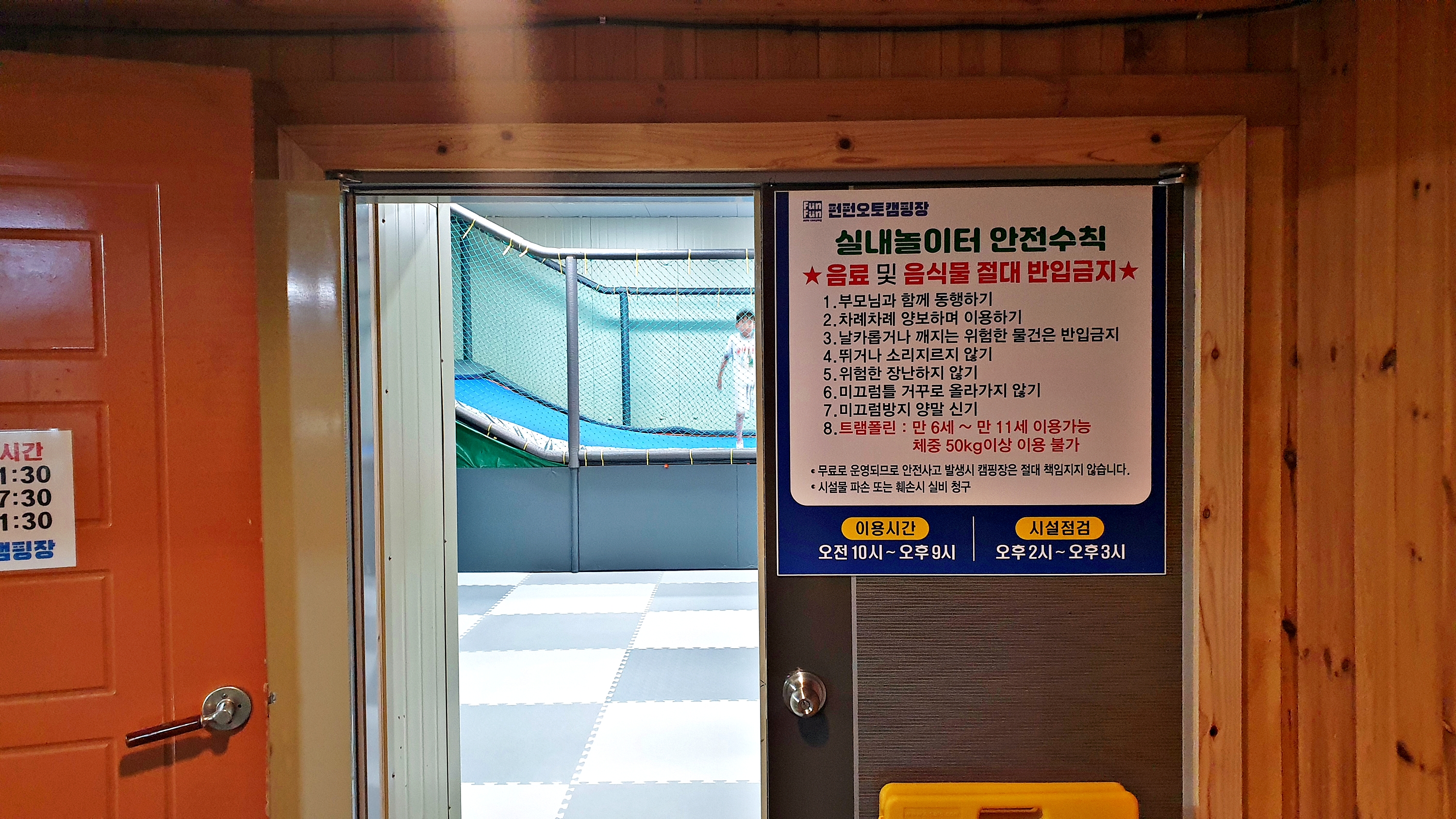 펀펀오토캠핑장 이미지