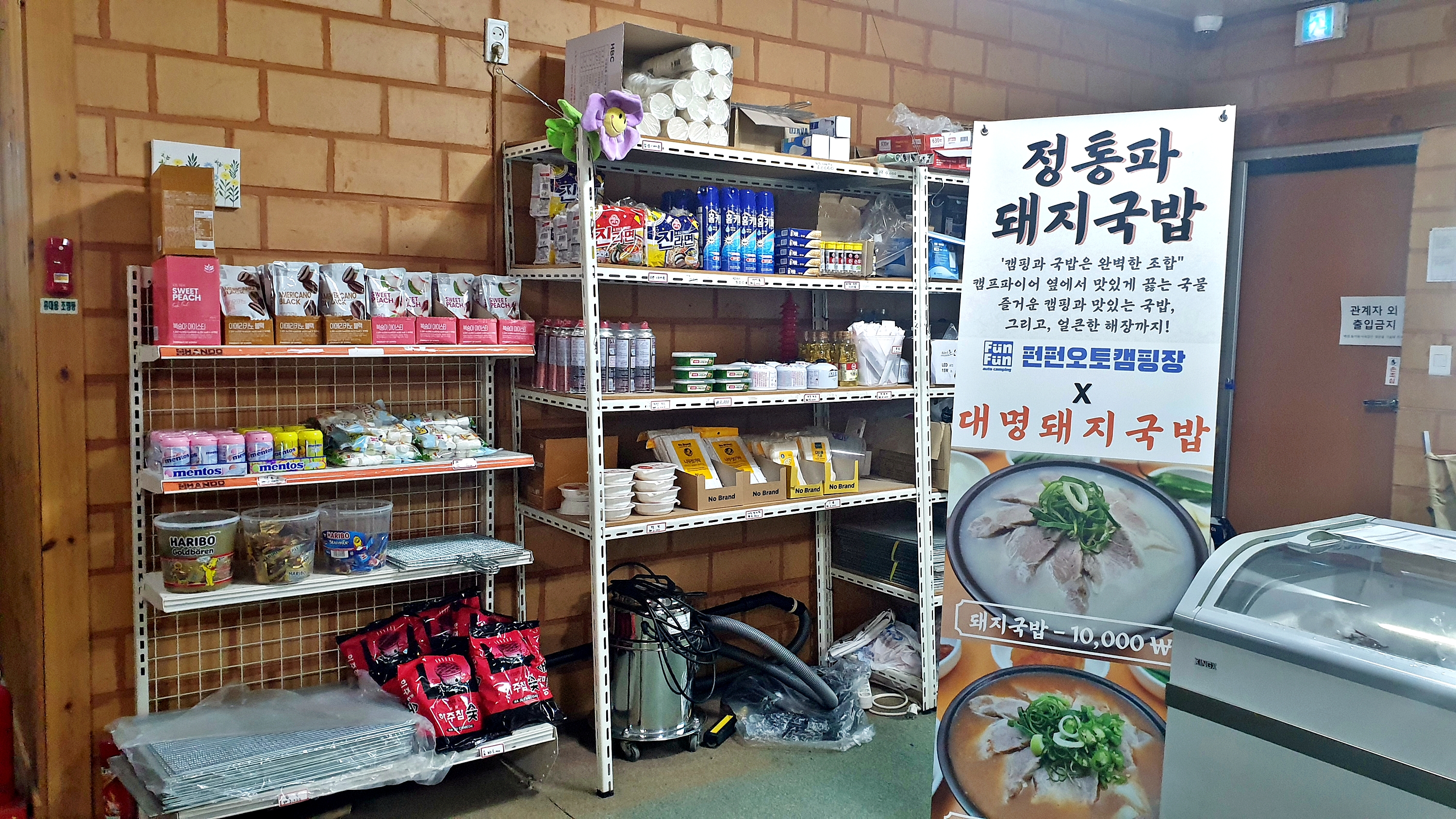 펀펀오토캠핑장 이미지