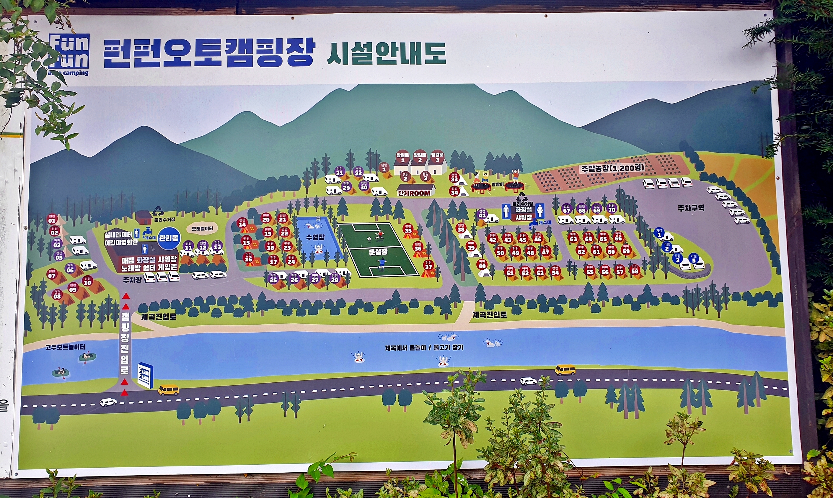 펀펀오토캠핑장 이미지