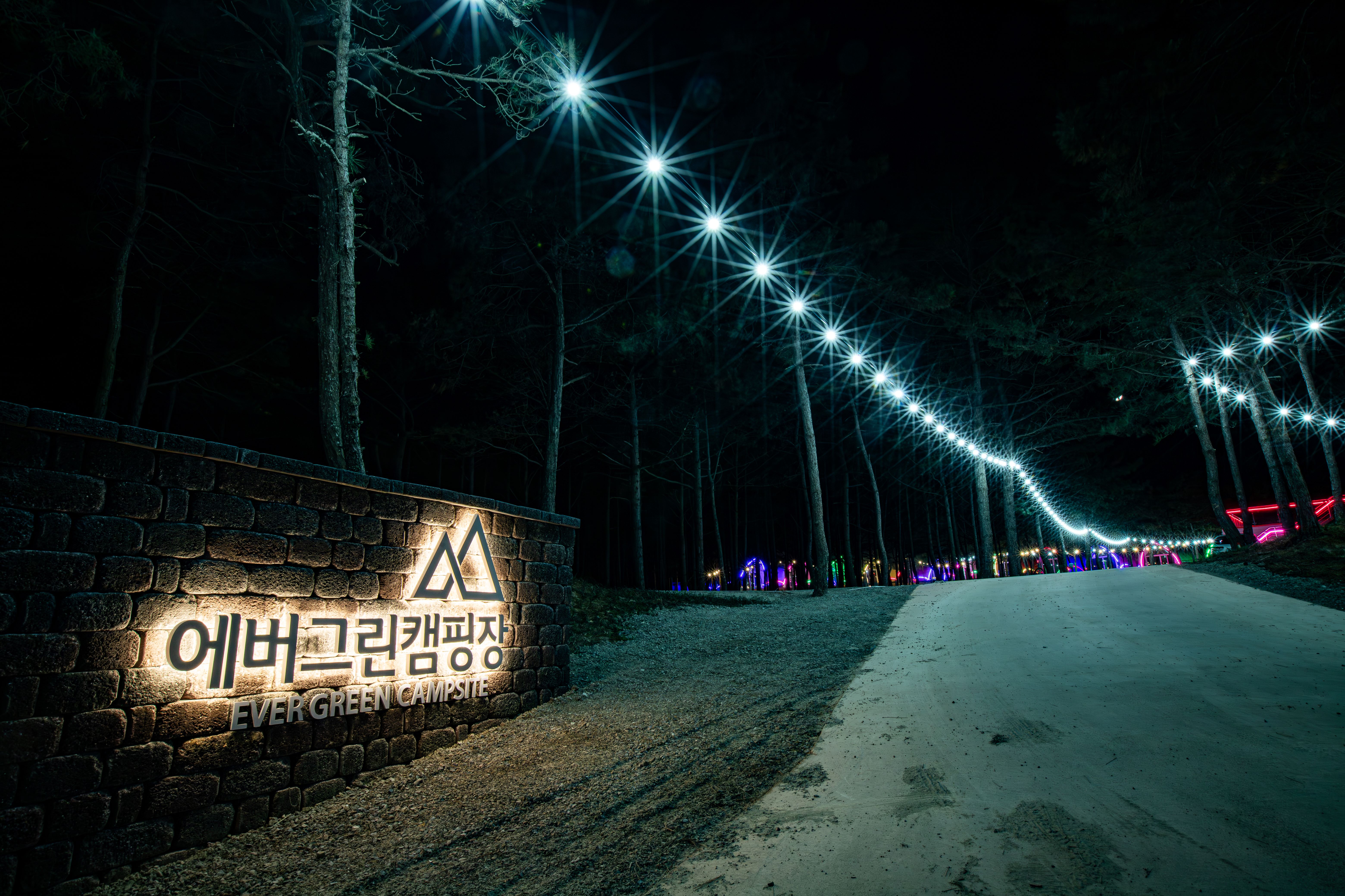 신안 에버그린캠핑장 2