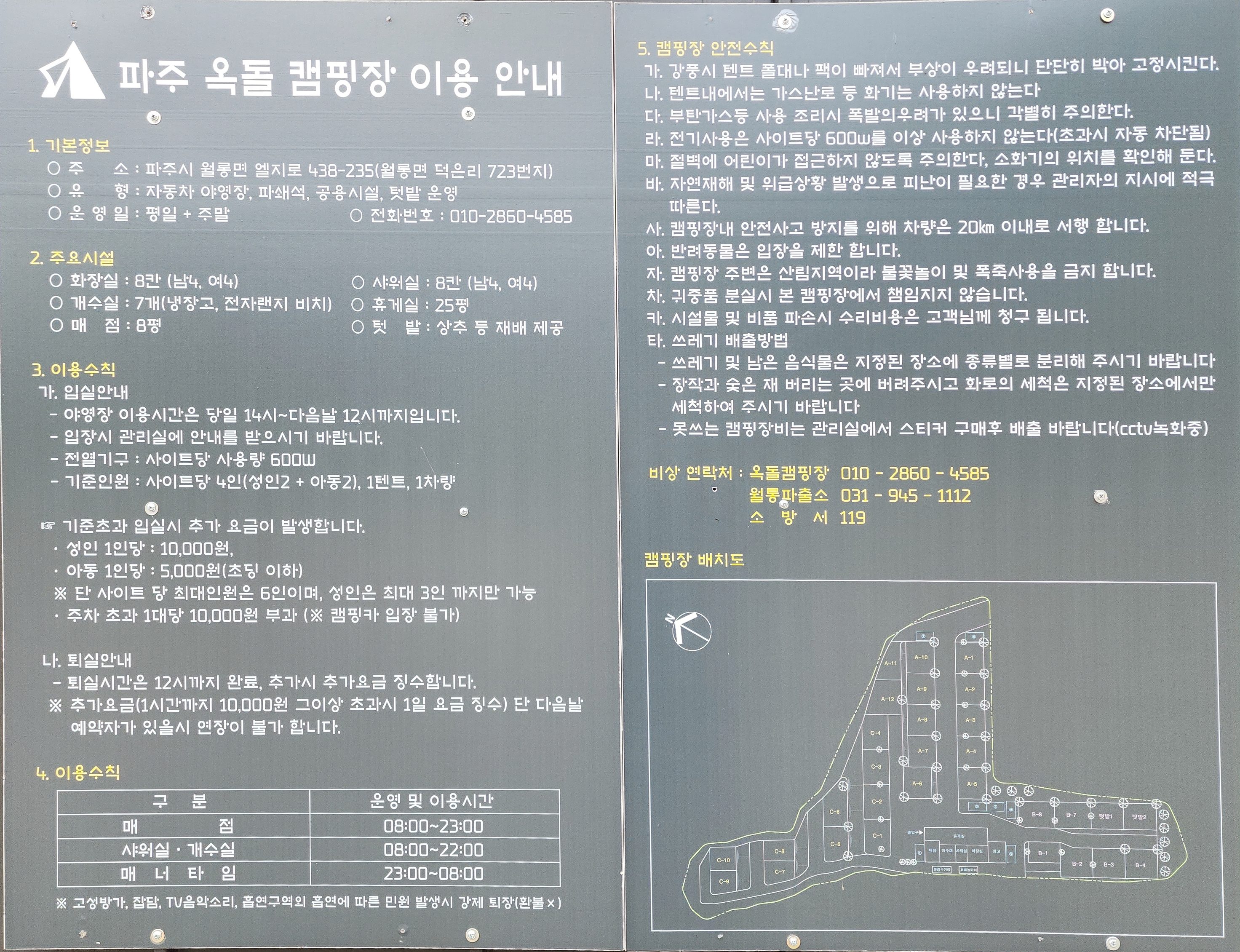 파주 옥돌캠핑장 1번째 이미지