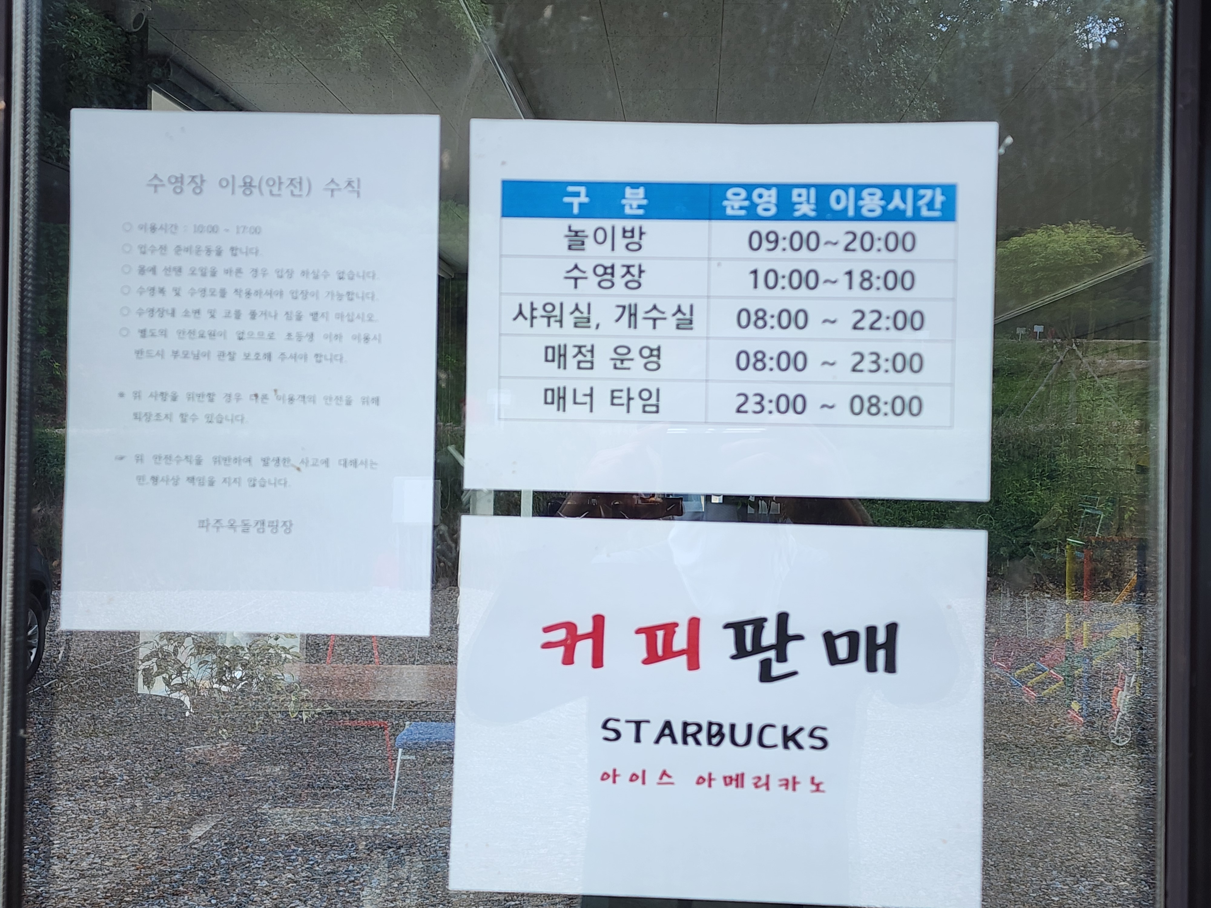 파주 옥돌캠핑장 21번째 이미지