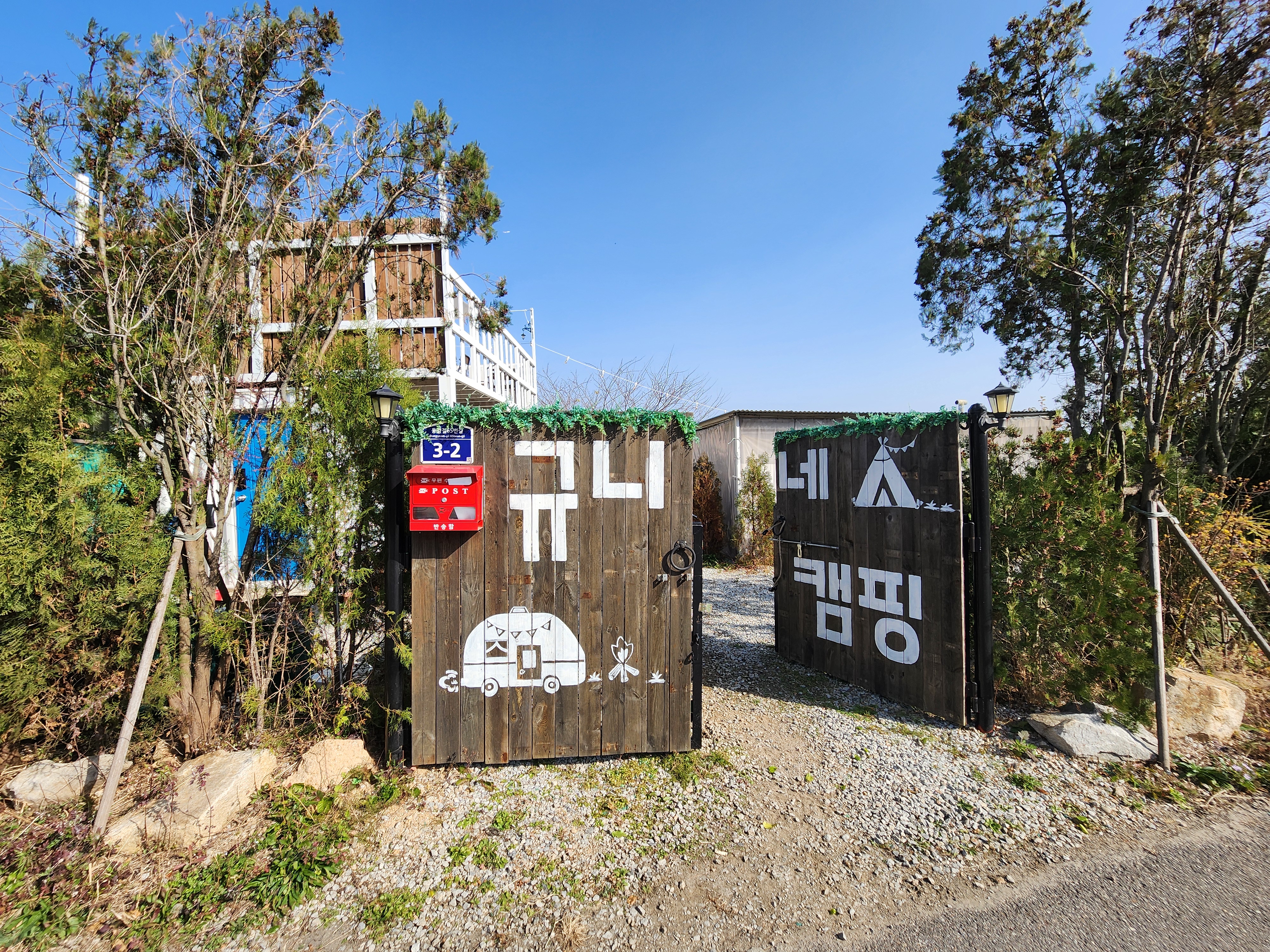 규니네 캠핑 1번째 이미지